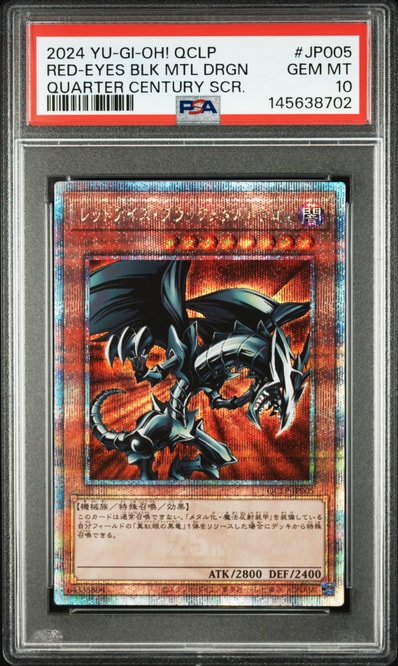 レッドアイズ・ブラックメタルドラゴン 25th SE [QCLP-JP005 レッドアイズ・ブラックメタルドラゴン 25th SE [QCLP-JP005