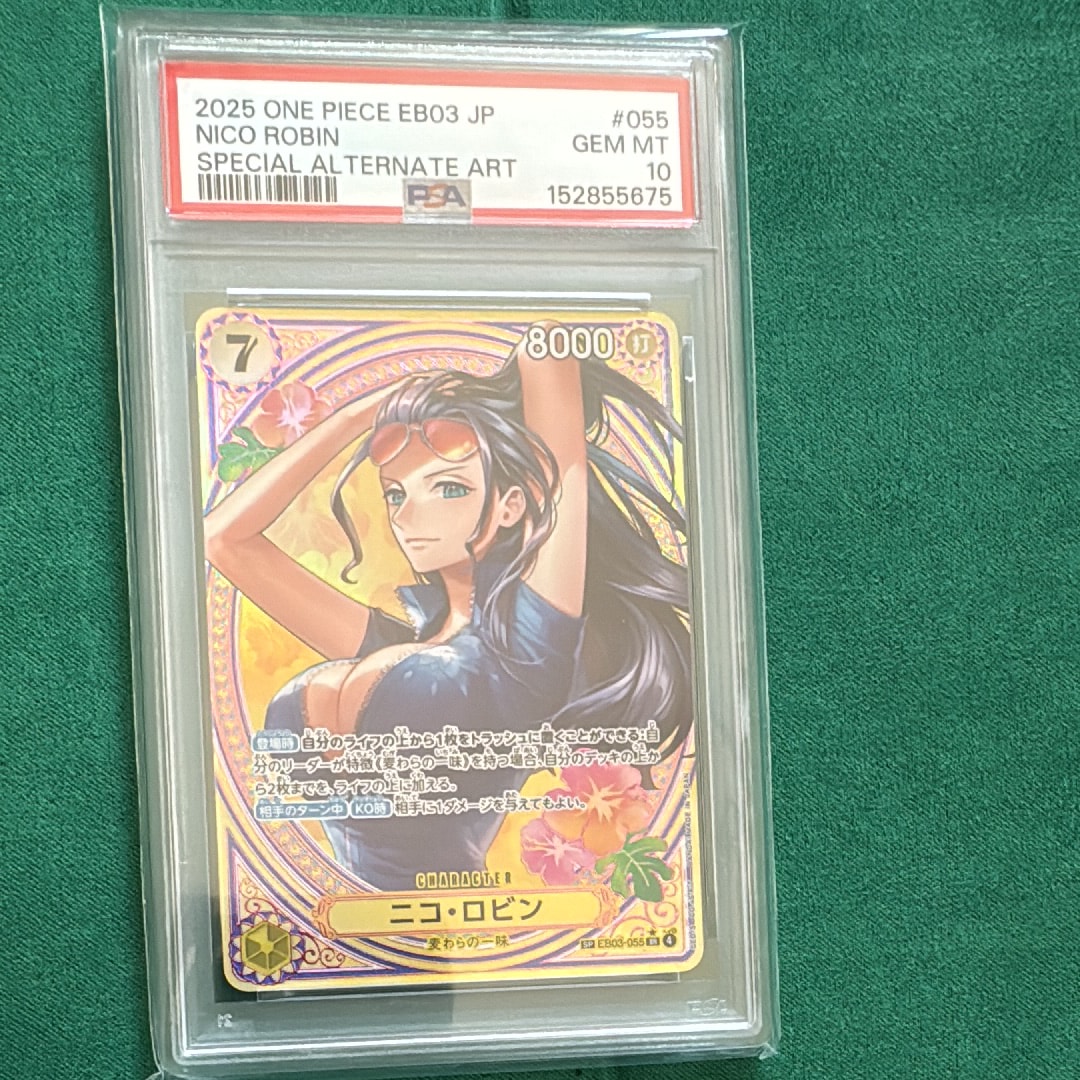 最安値　PSA10ヒロインズエディション ニコ・ロビン SP eb03-026 ニコ・ロビン EB03-055 SPSR PSA10 ヒロインズエディション - メルカリ