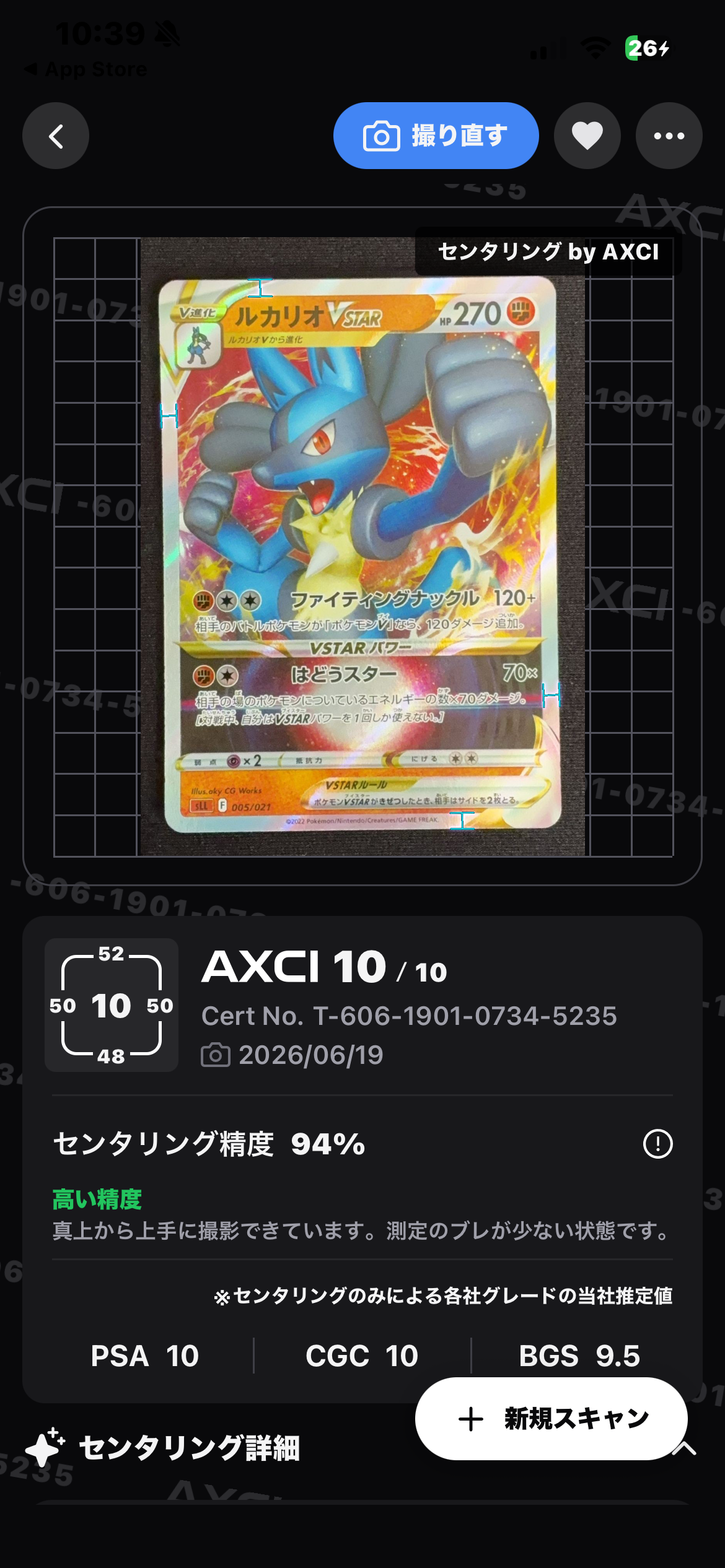 ピカチュウLV.15 ○ :1ED [DP2 #026](拡張パック「湖の秘密」)の新品