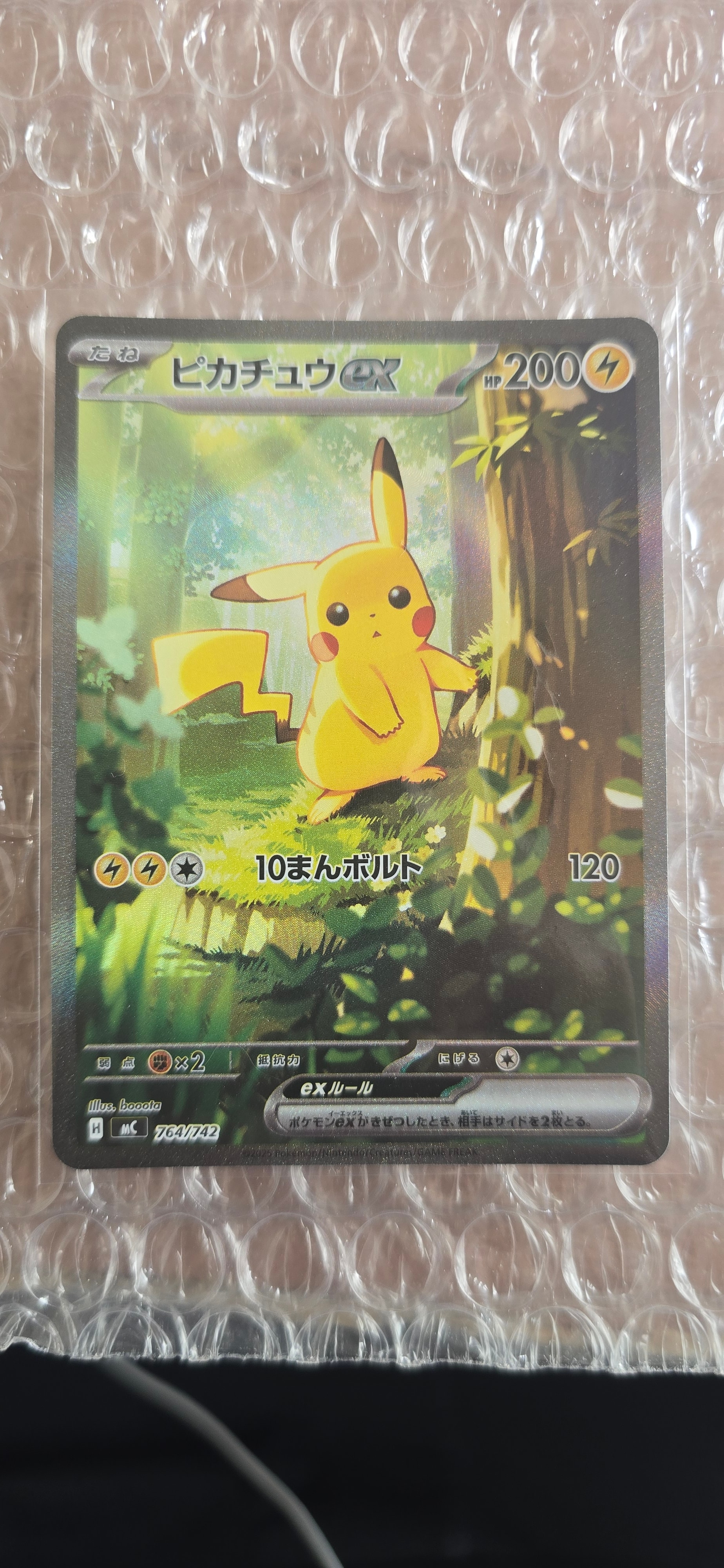 ニャースex SAR [M3 114/080](拡張パック「ムニキスゼロ」)の新品/中古