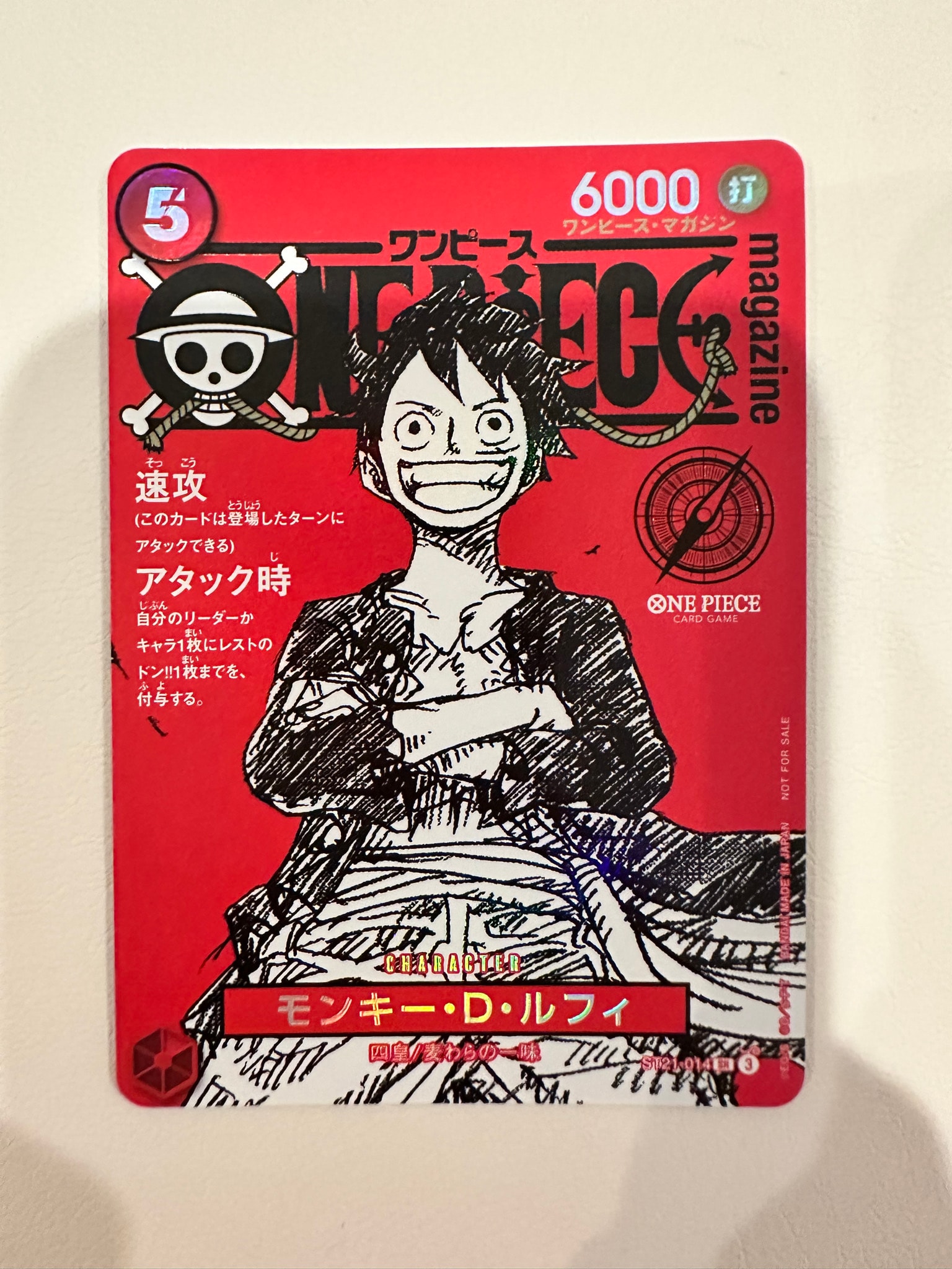 モンキー・D・ルフィ SR [ST21-014](プロモーションカード「ワンピースマガジン 特集 週刊少年ジャンプとワンピース 020」)