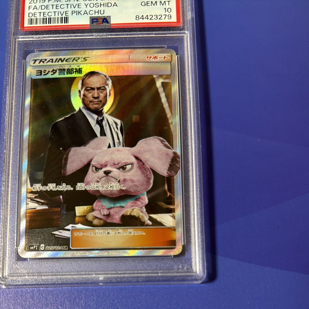 PSA 10]Lieutenant Yoshida SR[SMP2 025/024](Movie Special