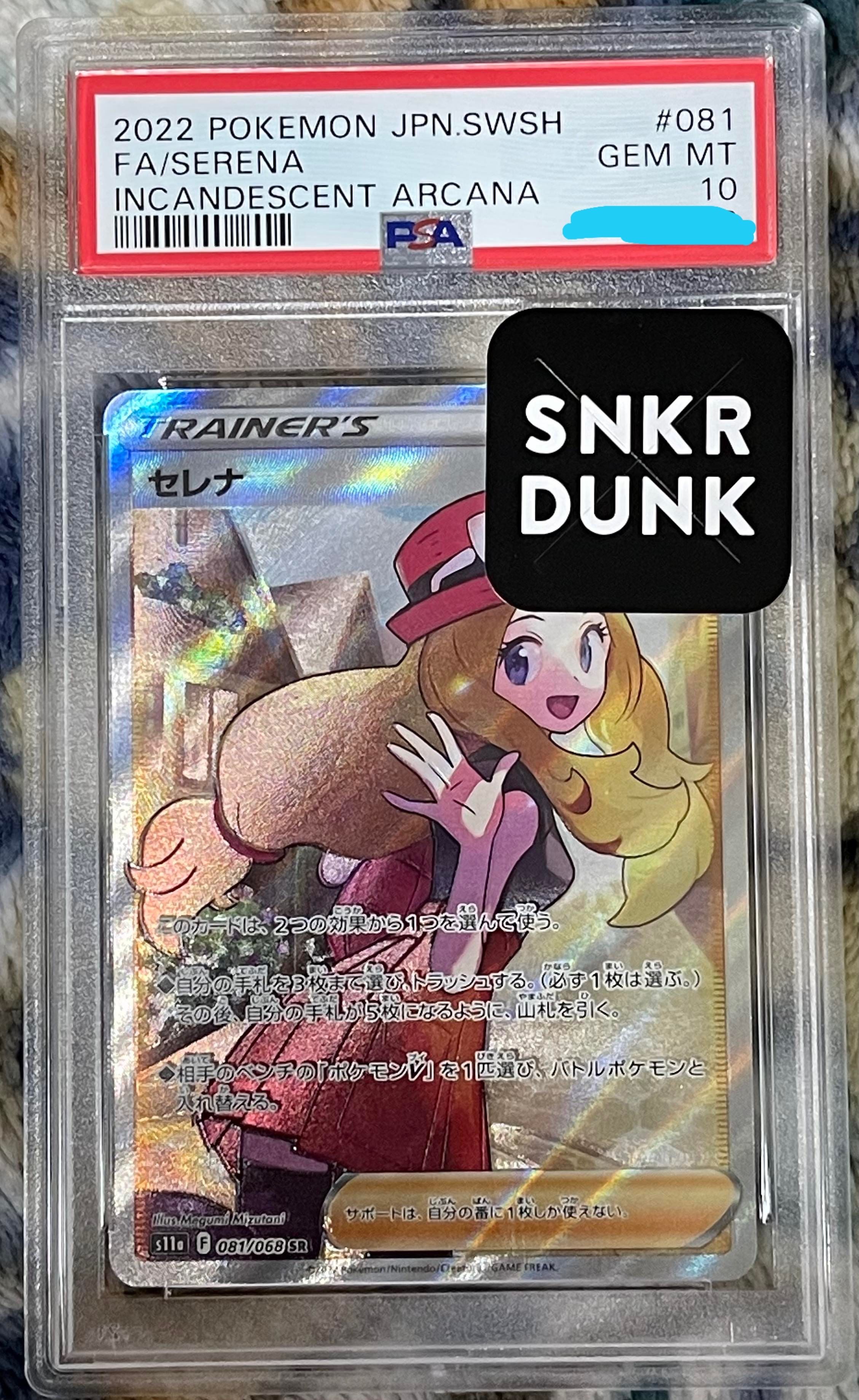 セレナ SR [s11a 081/068](強化拡張パック『白熱のアルカナ』)