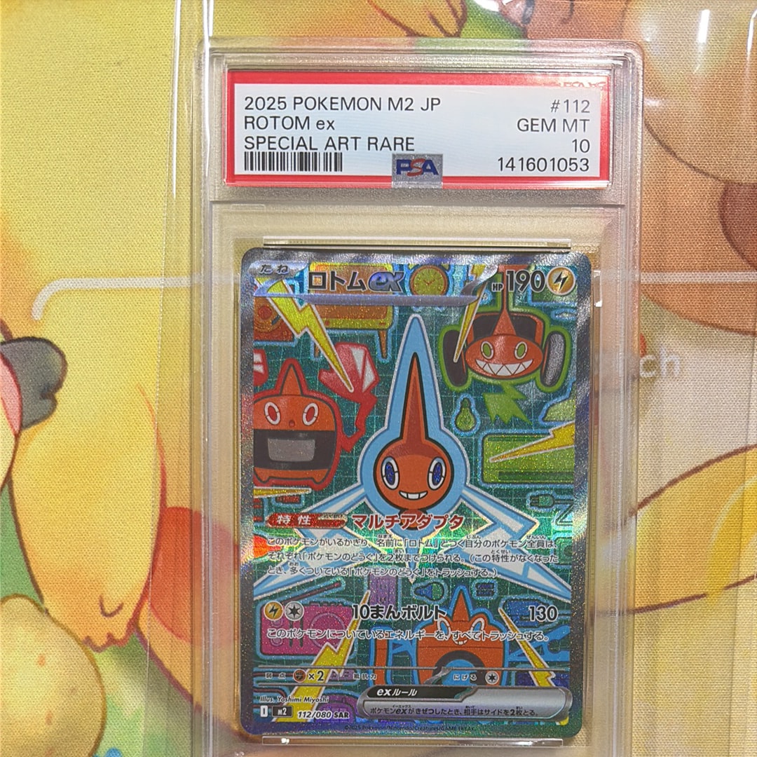 ロトムex SAR [M2 112/080](拡張パック「インフェルノX」)