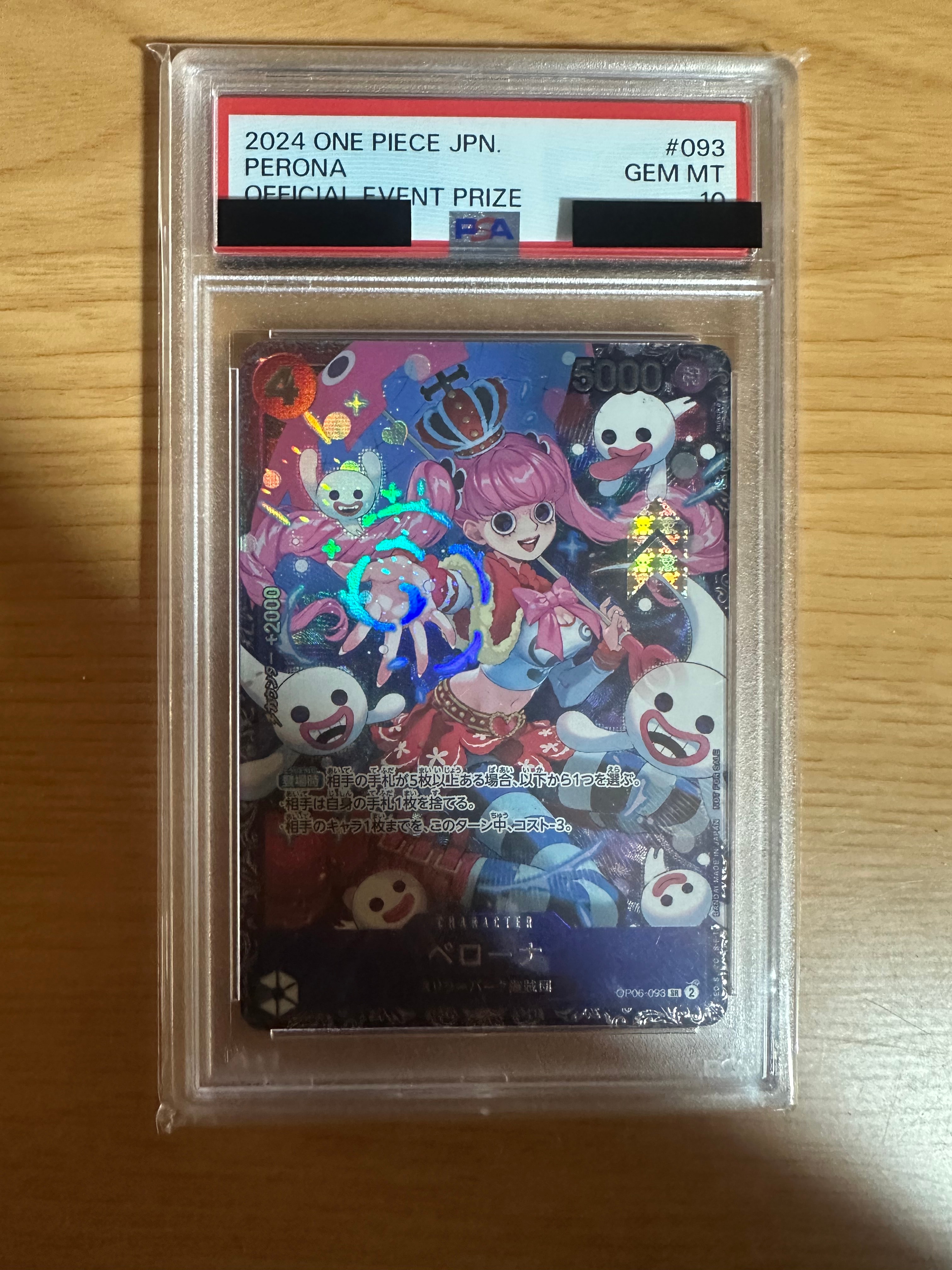 ペローナ SR [OP06-093] (フラッグシップバトル ベスト8記念品) for Japan