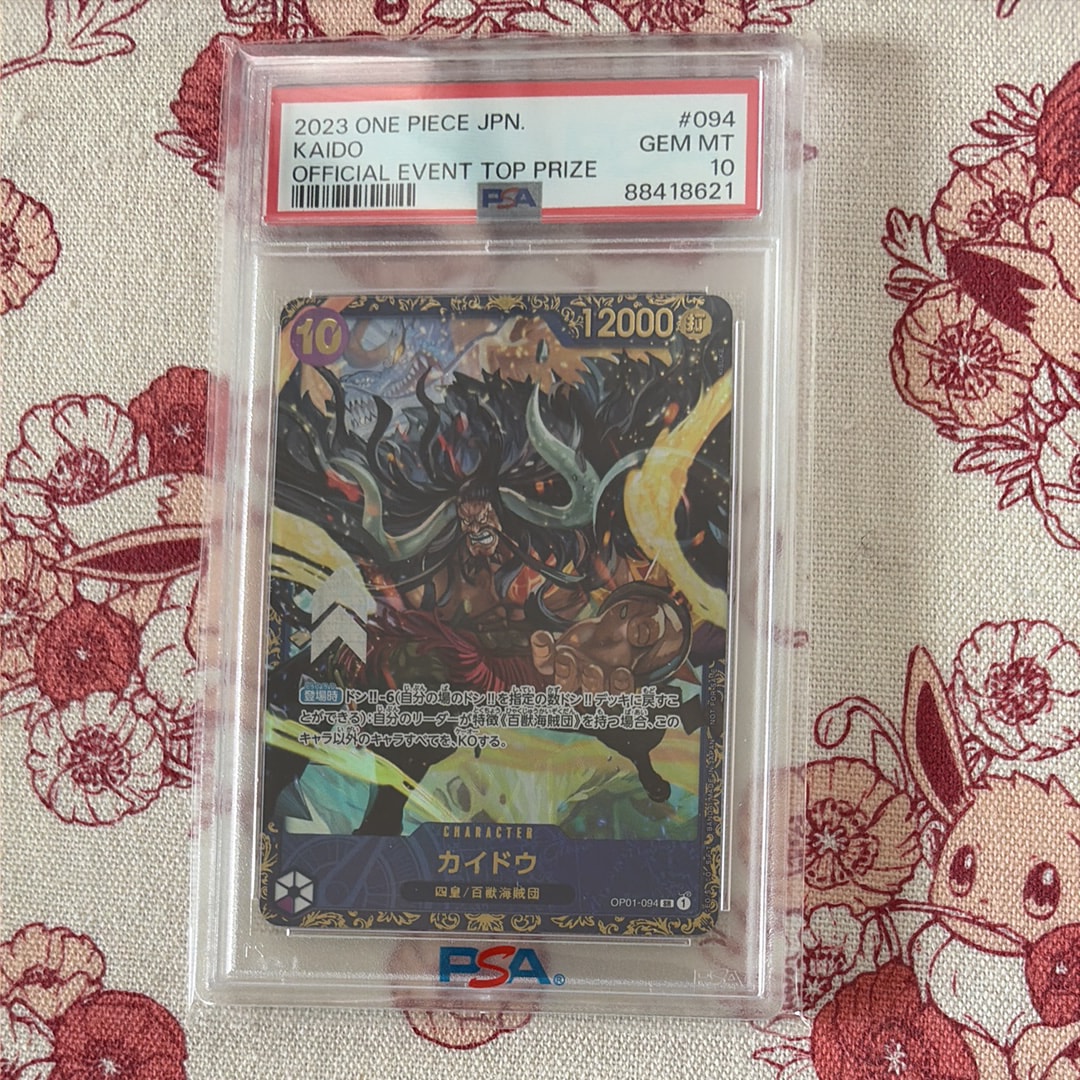 【PSA10鑑定済】カイドウ　フラッグシップ　2023年優勝記念品 カイドウ SR [OP01-094] (フラッグシップバトル 10月 優勝記念品)の