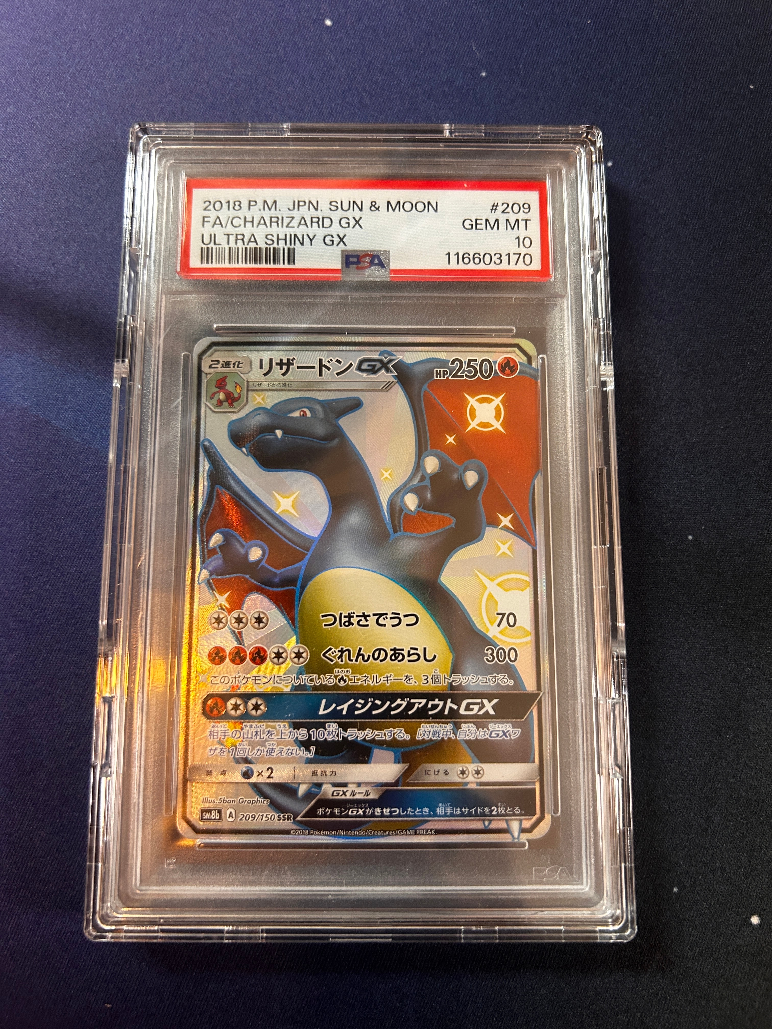 リザードンGX SSR[SM8b 209/150](ハイクラスパック「GXウルトラシャイニー」)
