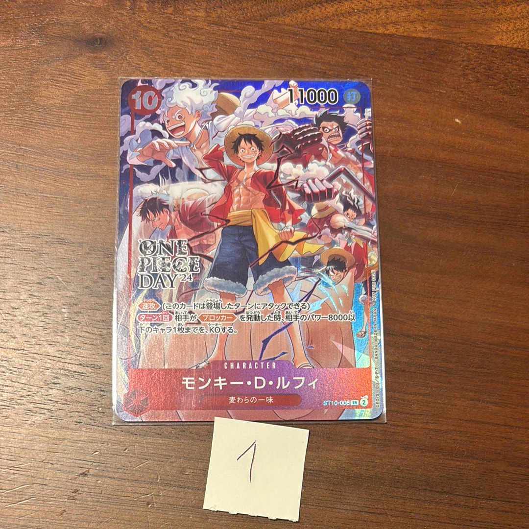 モンキー・D・ルフィ SR [ST10-006](プロモーションカード「ONE PIECE DAY'24 来場者特典」)