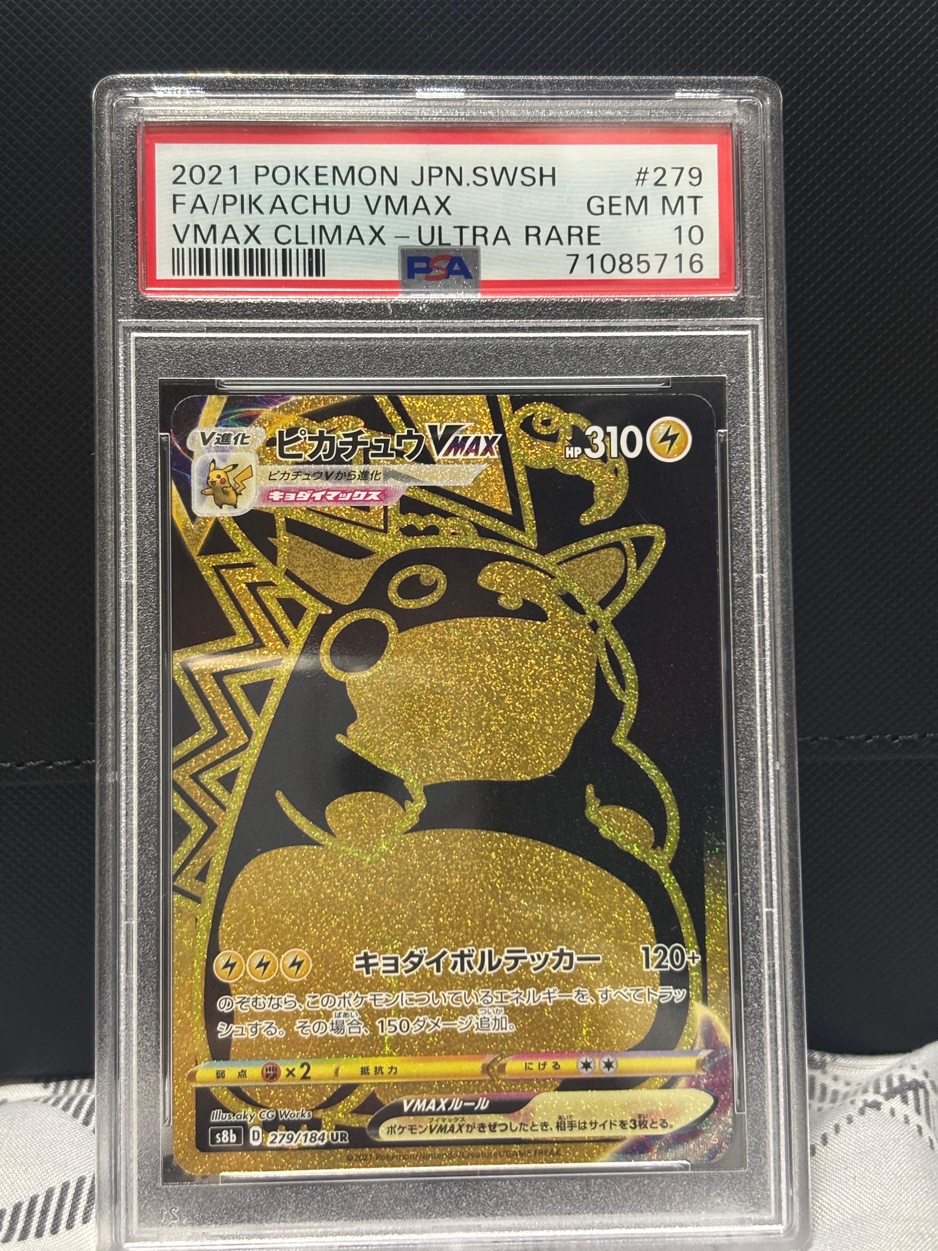 PSA10】ピカチュウVMAX UR[S8b 279/184](ハイクラスパック「VMAX