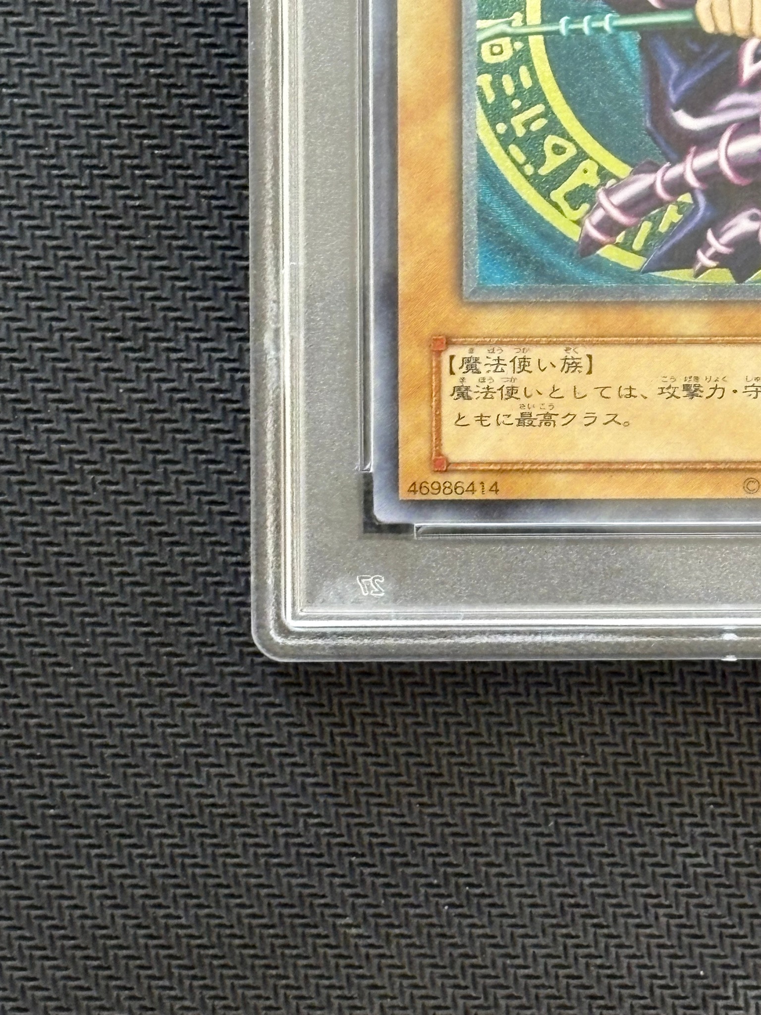 PSA10】ブラック・マジシャン UL [LN-53](ラビリンス・オブ