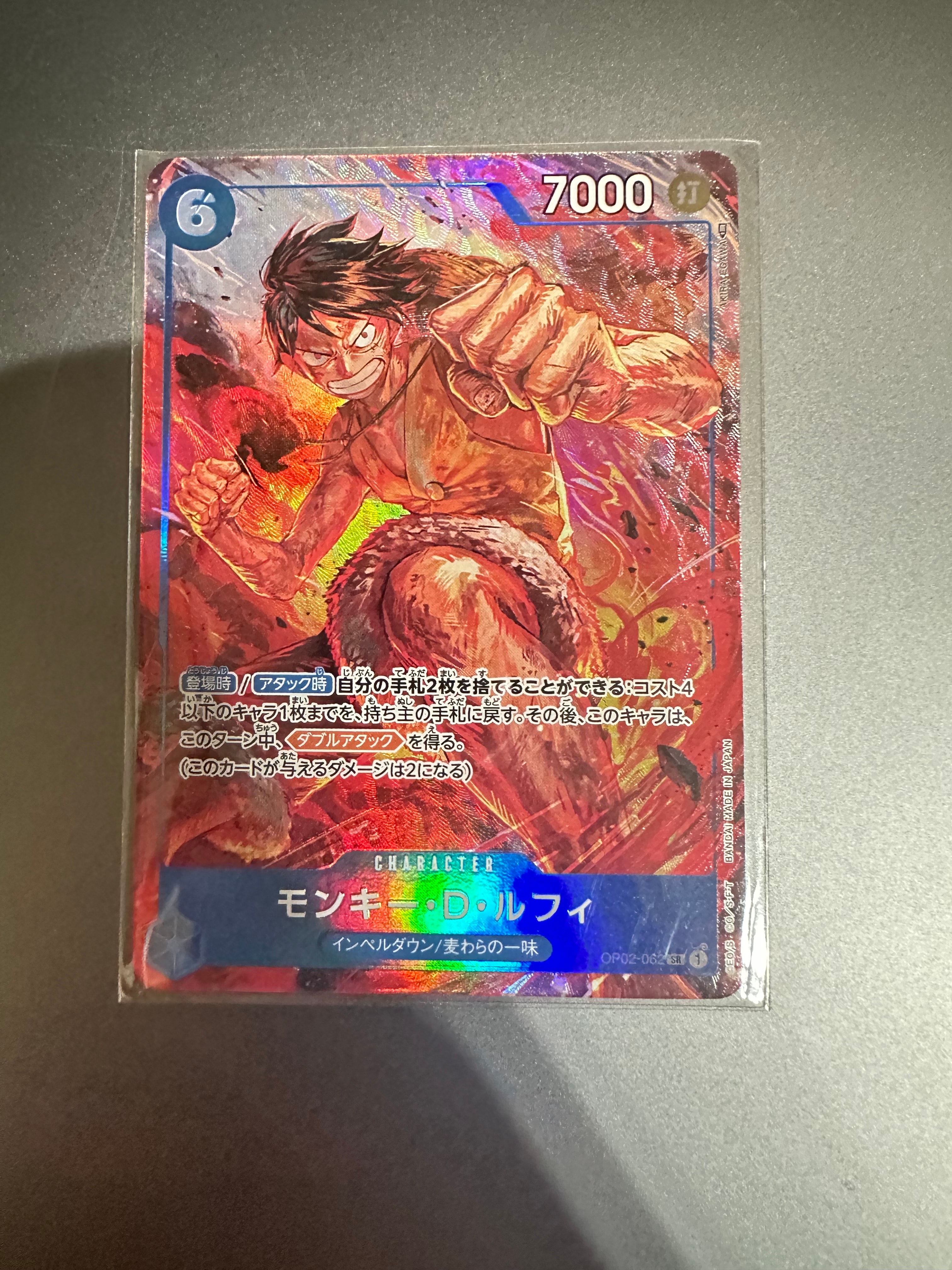 モンキー・D・ルフィ SR-P [OP02-062] (ブースターパック頂上決戦)