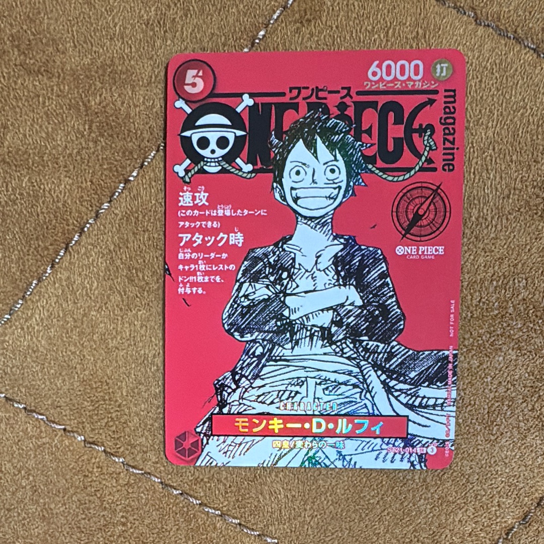 モンキー・D・ルフィ SR [ST21-014](プロモーションカード「ワンピースマガジン 特集 週刊少年ジャンプとワンピース 020」)