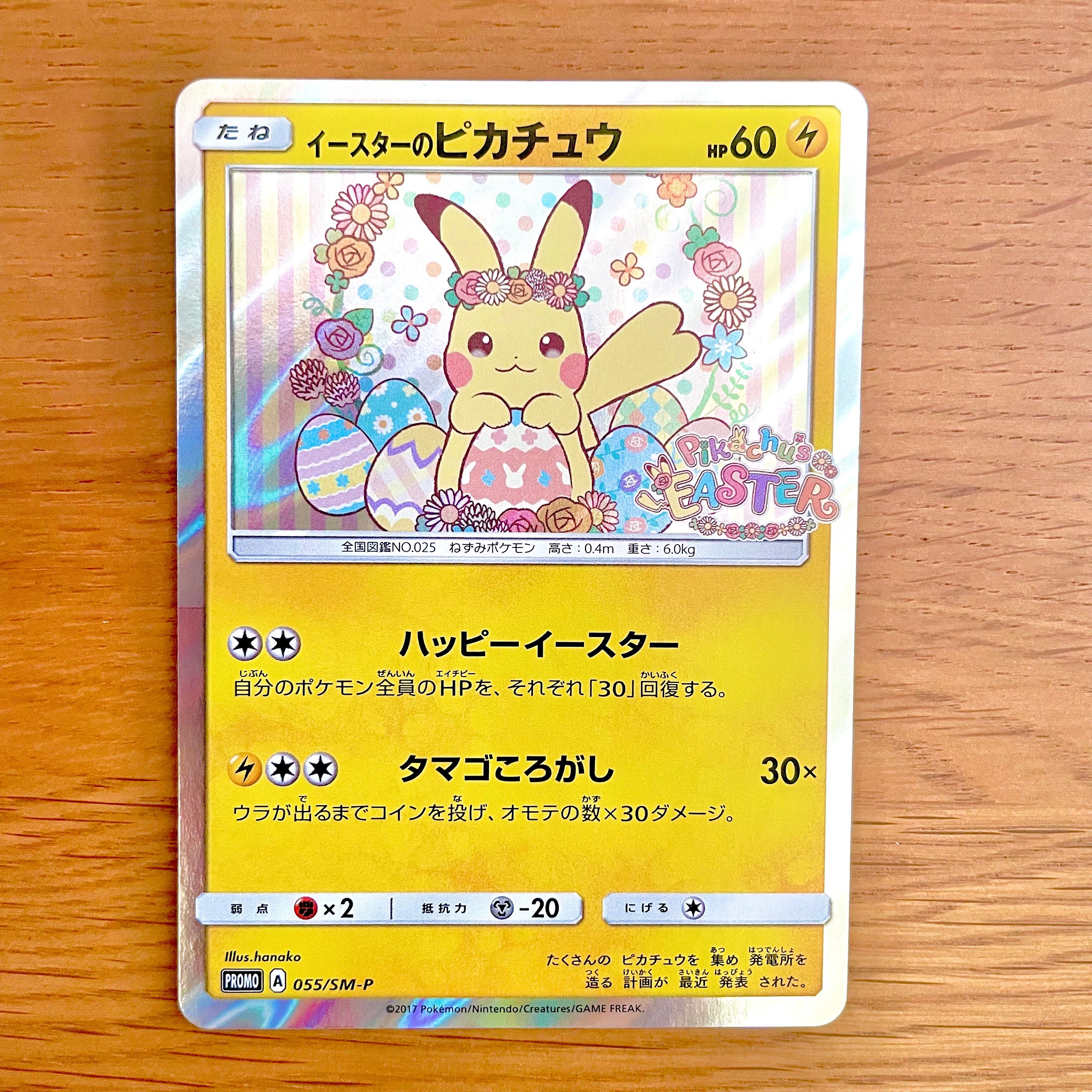 easter pokemon cards Amazon.com: Pokemon Cards main image 1