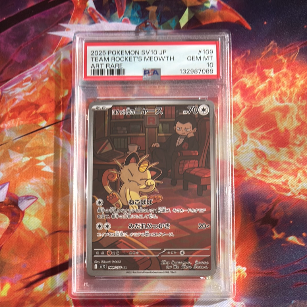 ロケット団のニャース AR [SV10 109/098](拡張パック「ロケット団の栄光」)