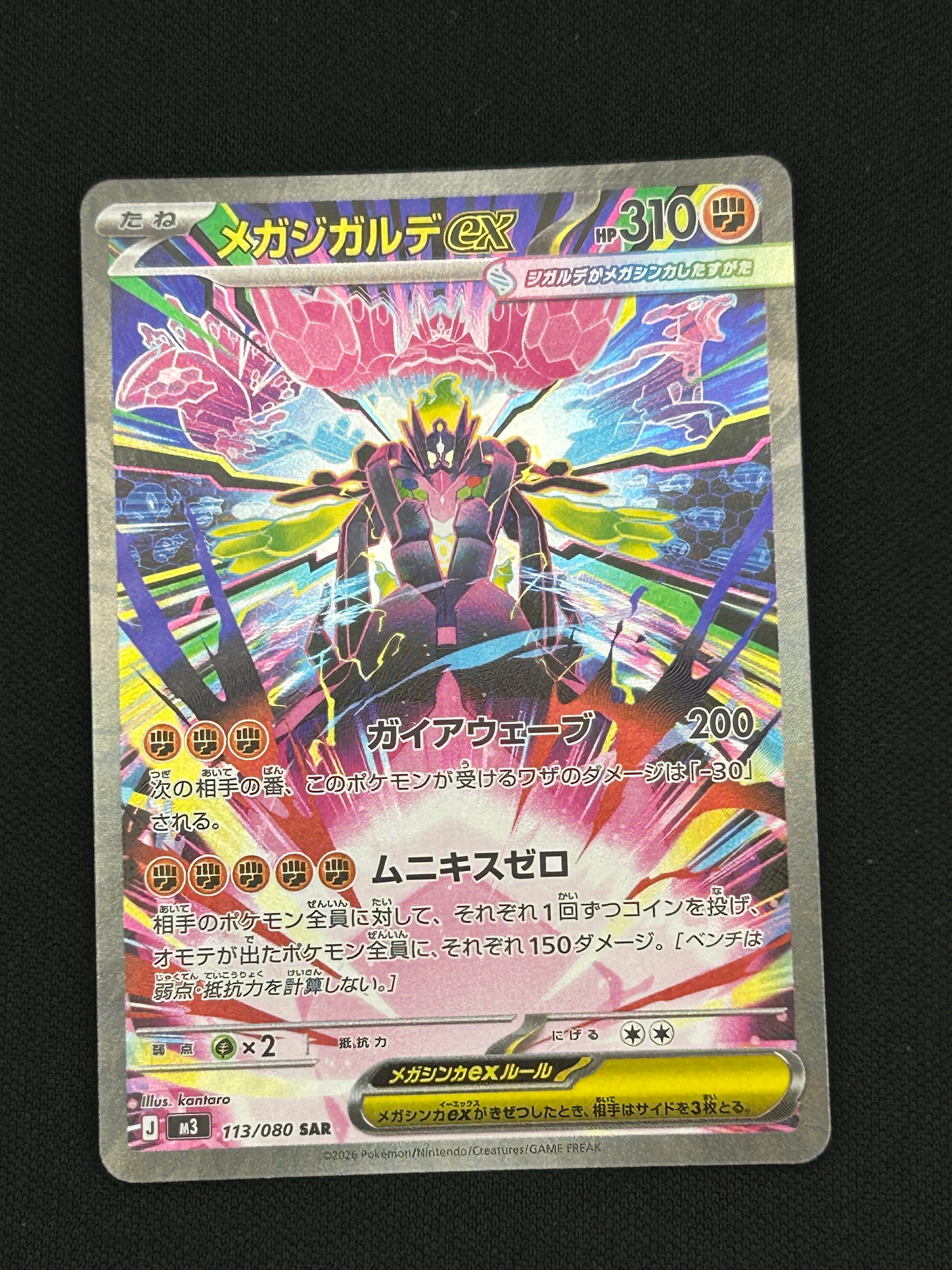 PSA10】リザードンV SSR[S4a 307/190](ハイクラスパック「シャイニー