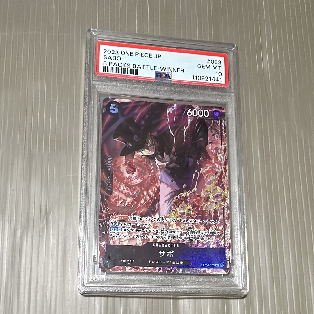 サボ SR [OP04-083] ( 8パックバトル優勝記念品)