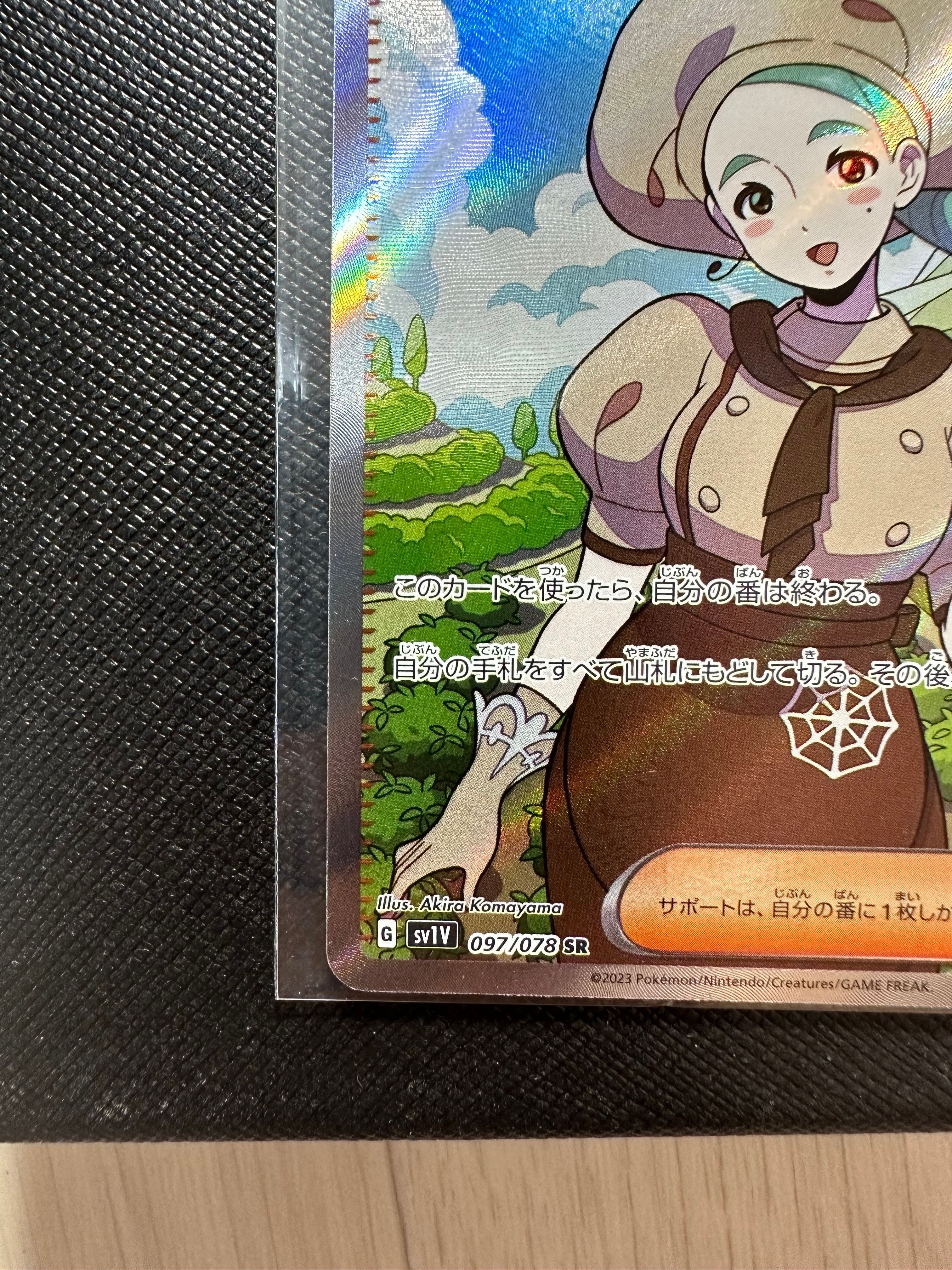 SALE，大人気】 カエデ SR[SV1V 097/078](スカーレット＆バイオレット