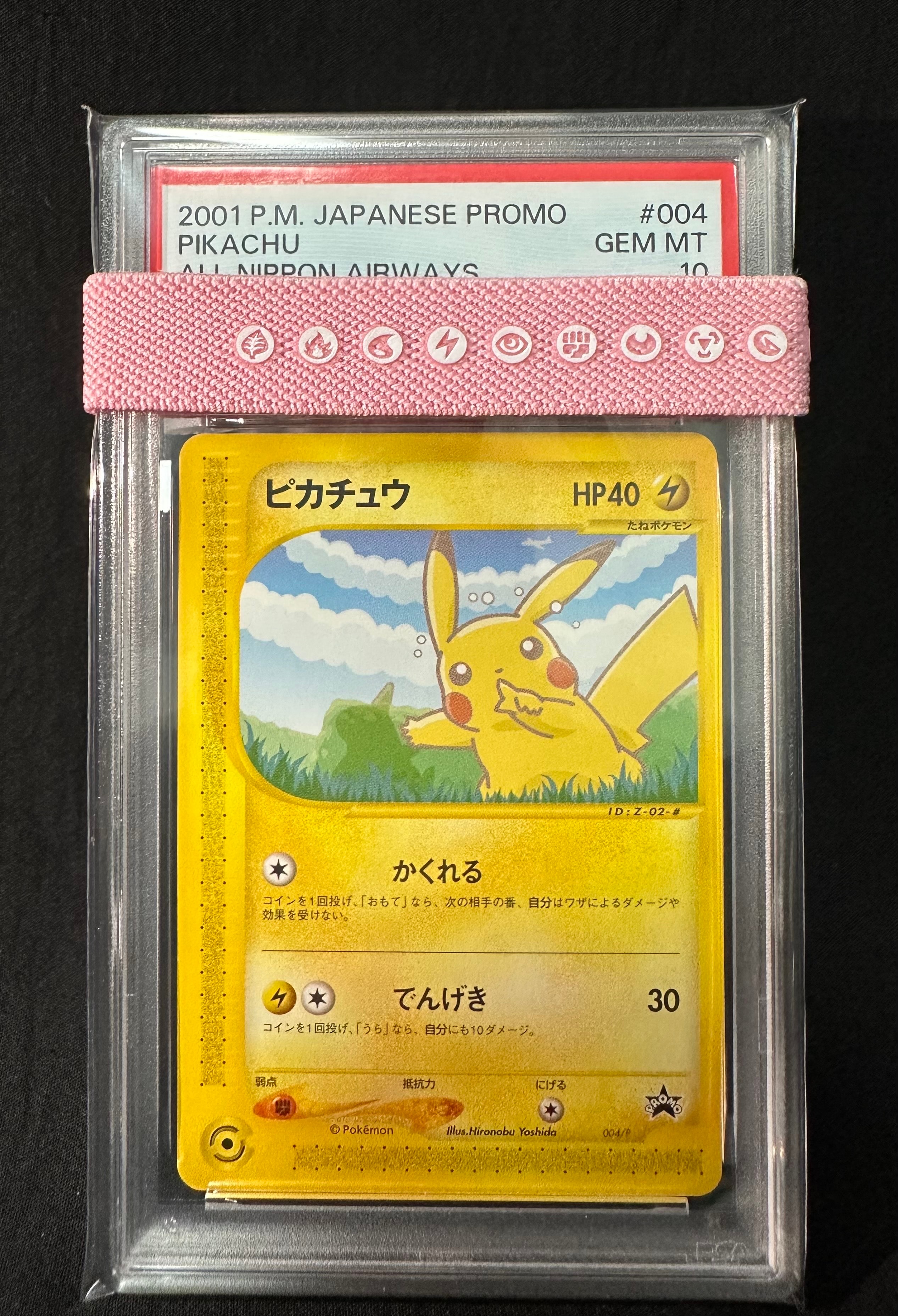 PSA10】ピカチュウ P [e-P 004](プロモーションカード「ANA'S ピカ夏