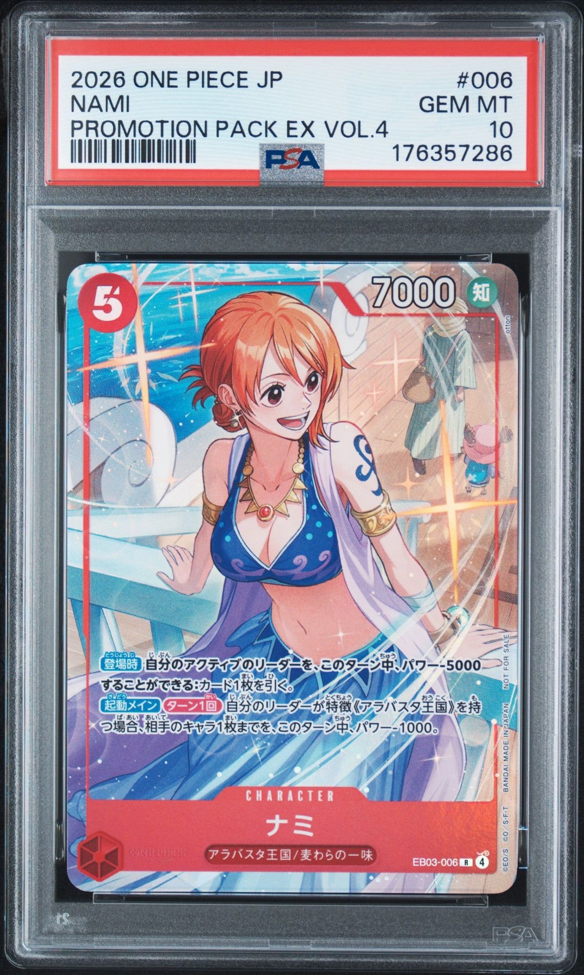 ナミ R [EB03-006](プロモーションカード「プロモーションパックEX Vol