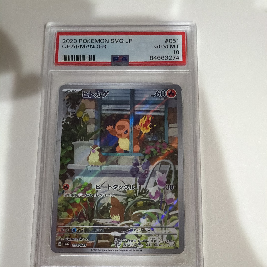 ヒトカゲ :フルイラスト [SVG 051/049](スペシャルデッキセットex「フシギバナ・リザードン・カメックス」)