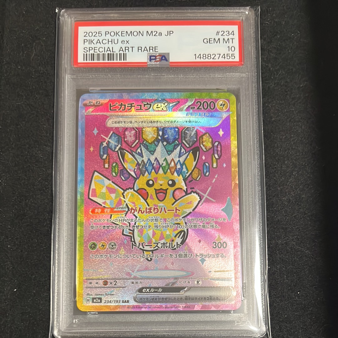 PSA10】バクフーン : 旧裏 [PRMF-1 No.157](ポケモンカード☆neo