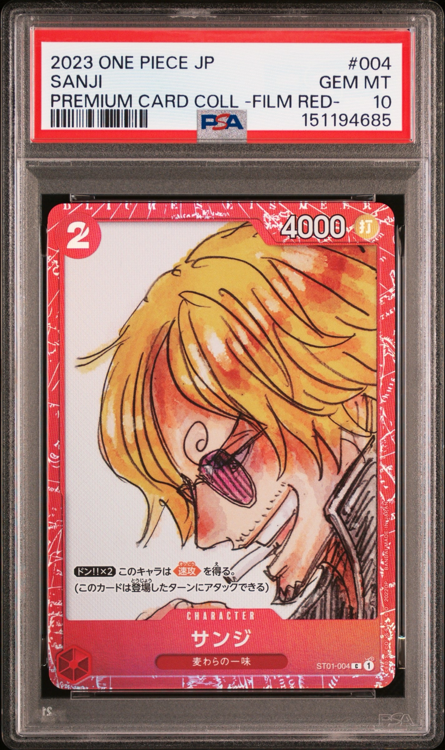 サンジ C [ST01-004] (プレミアムカードコレクション ‐ONE PIECE FILM RED ‐)