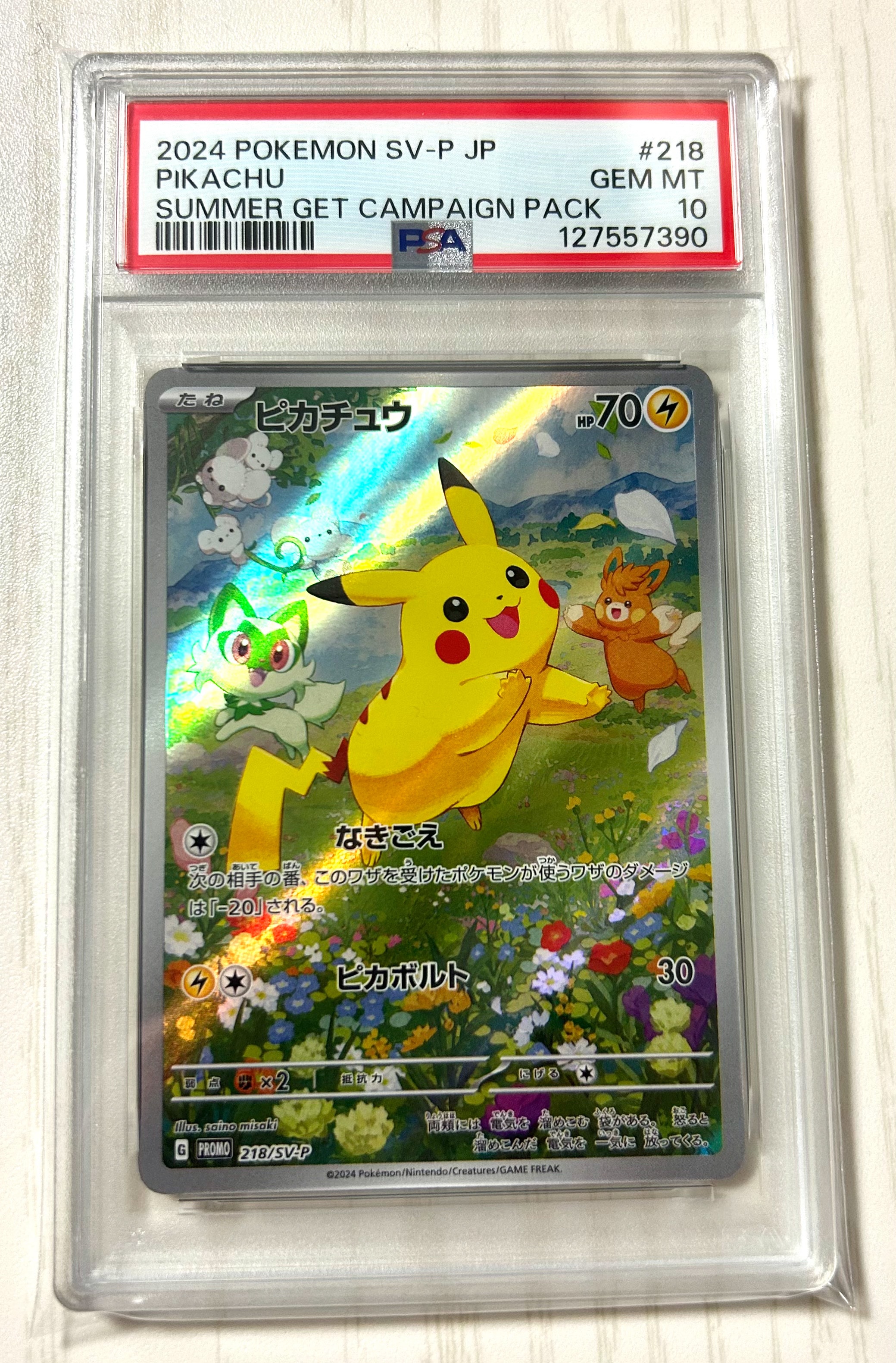 ピカチュウ P [SV-P 218](プロモカードパック「ポケカの夏がキタ!プロモカードGetキャンペーン!」)