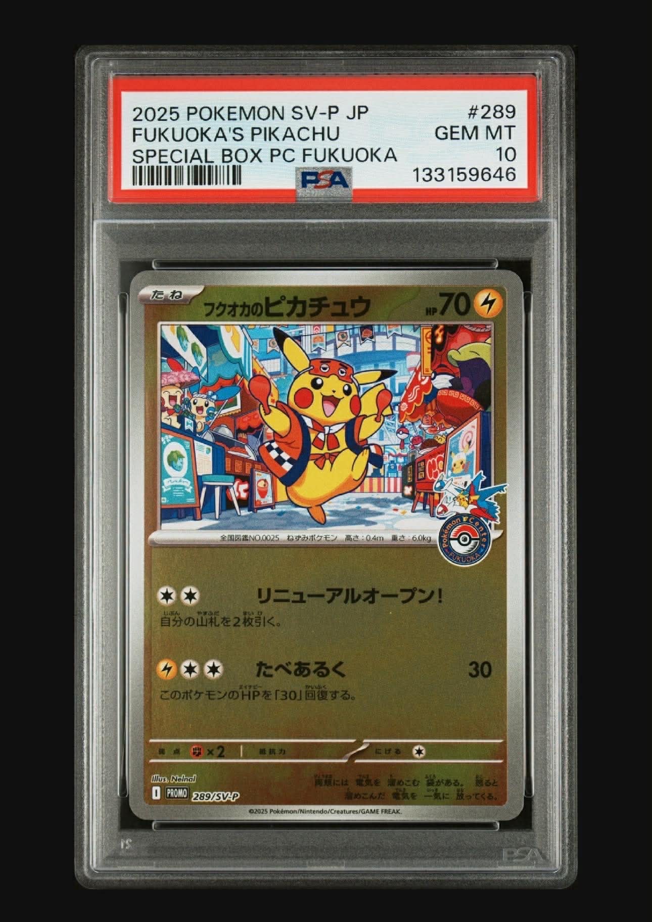フクオカのピカチュウ P [SV-P 289](スペシャルBOX「ポケモンセンターフクオカ」)