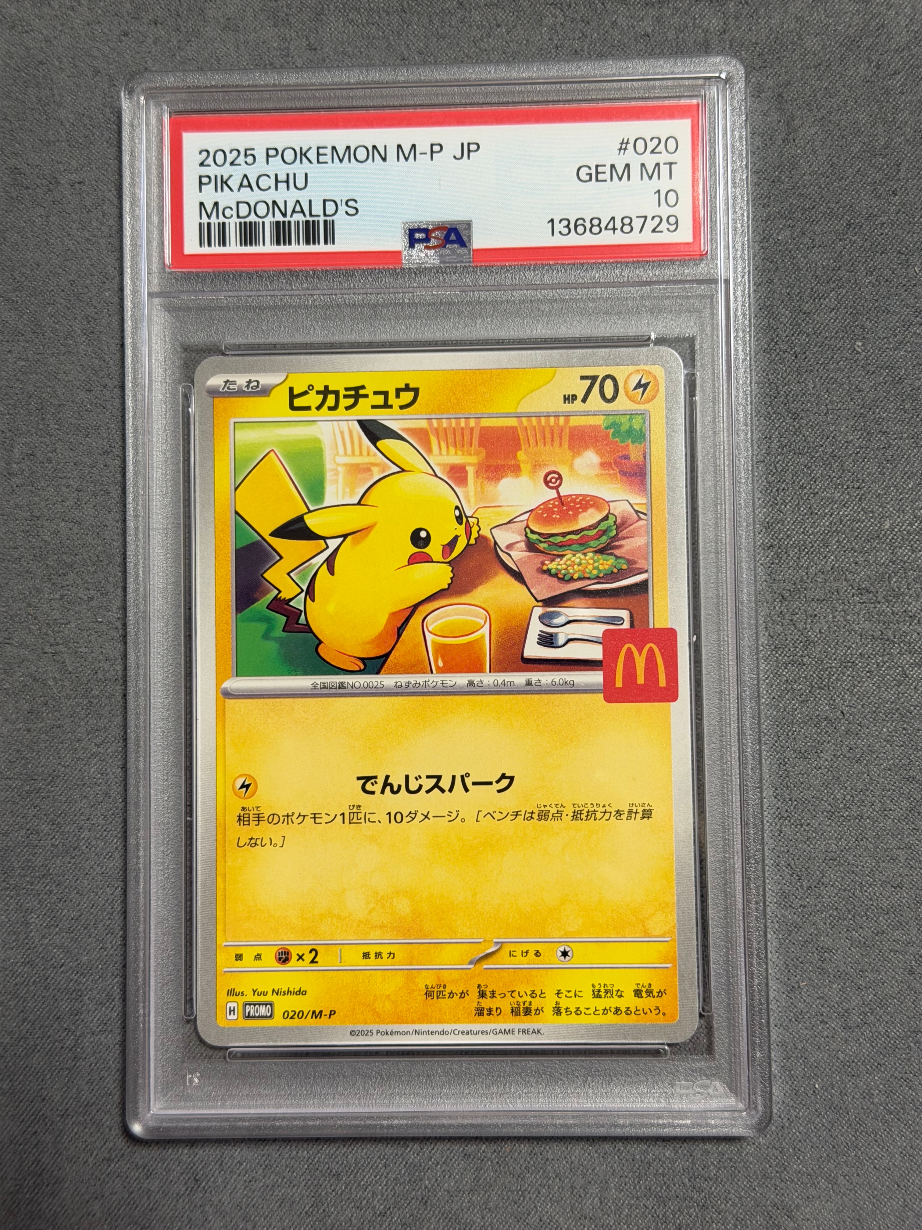 ピカチュウ P [M-P 020](プロモカードパック「マクドナルド ハッピーセット2025」)