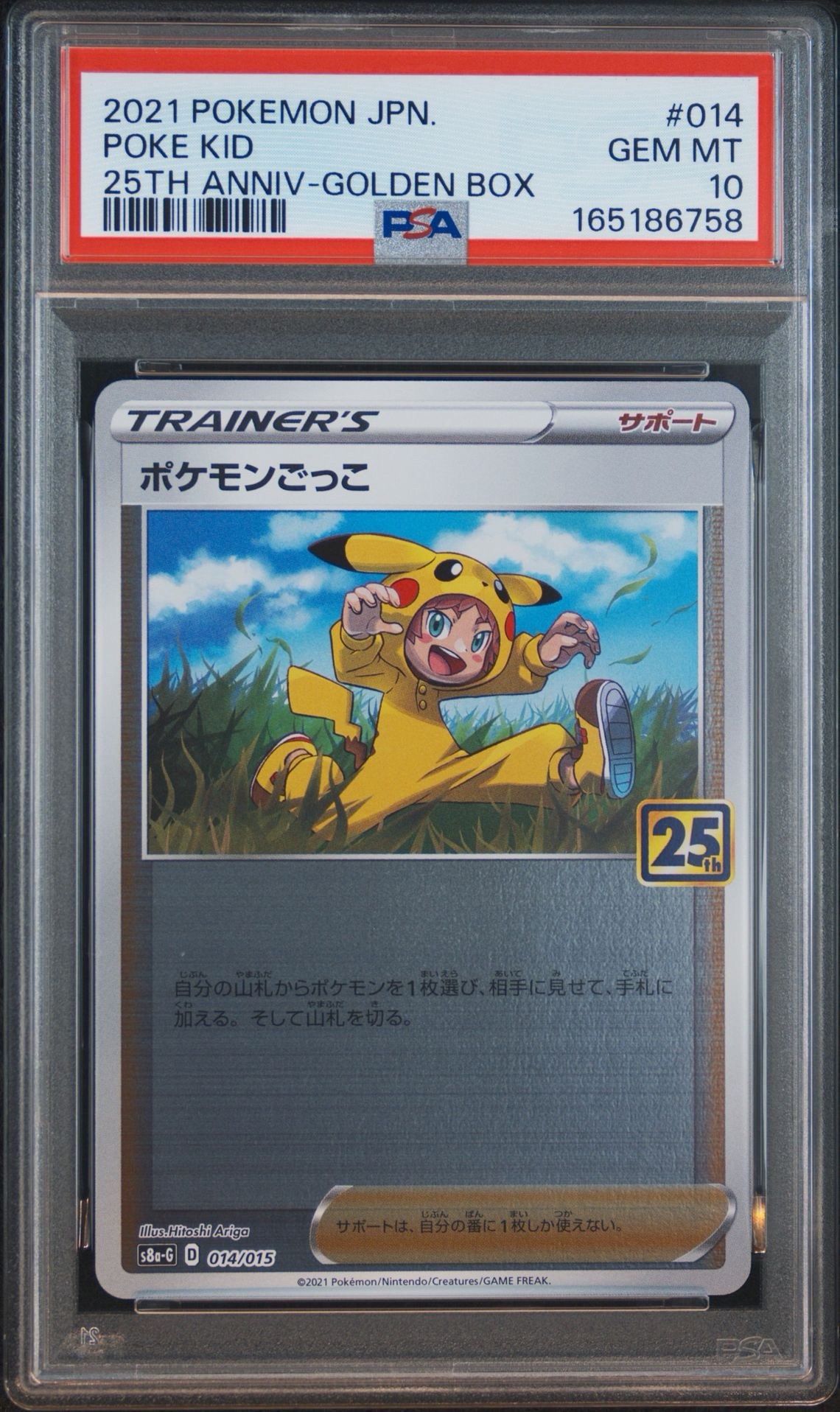 PSA9】ポケモンごっこ [S8a-G 014/015](25th アニバーサリー