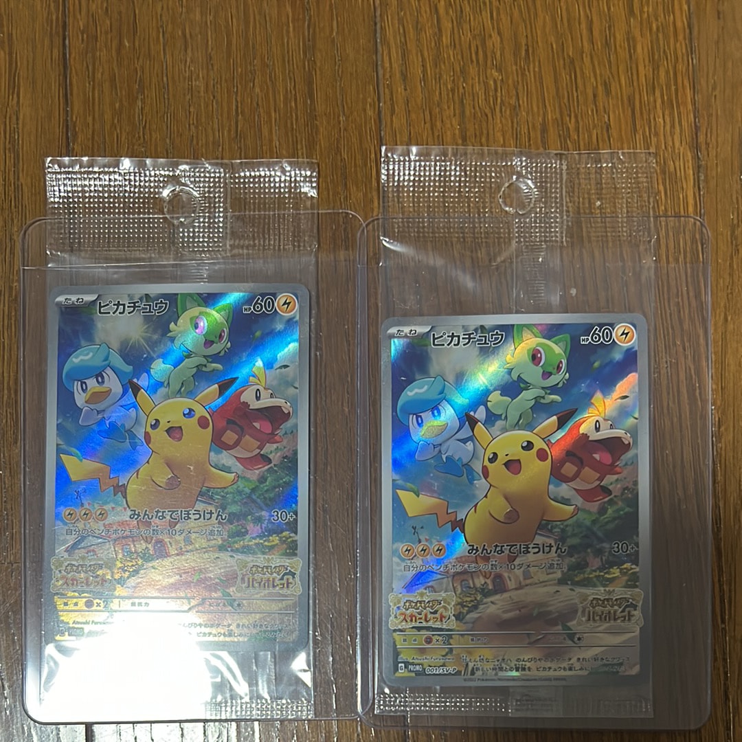 ピカチュウ&ゼクロムGX RR [SM12a 041/173](ハイクラスパック「TAG