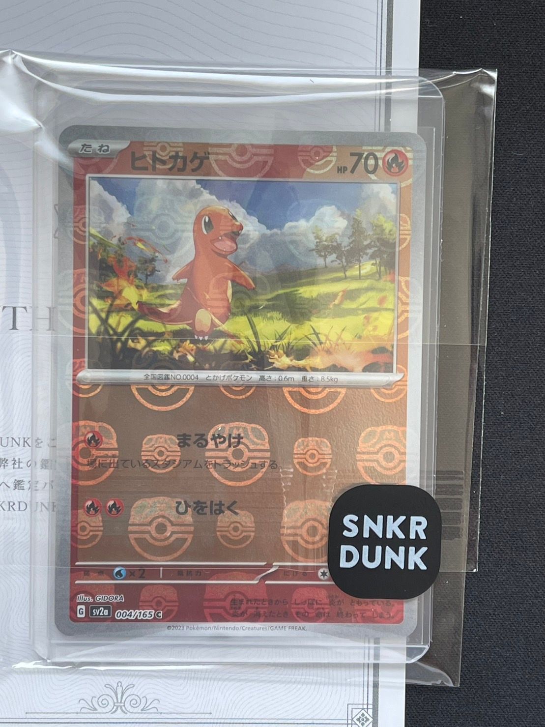 ヒトカゲ C: マスターボールミラー[SV2a 004/165](強化拡張パック「ポケモンカード151」)