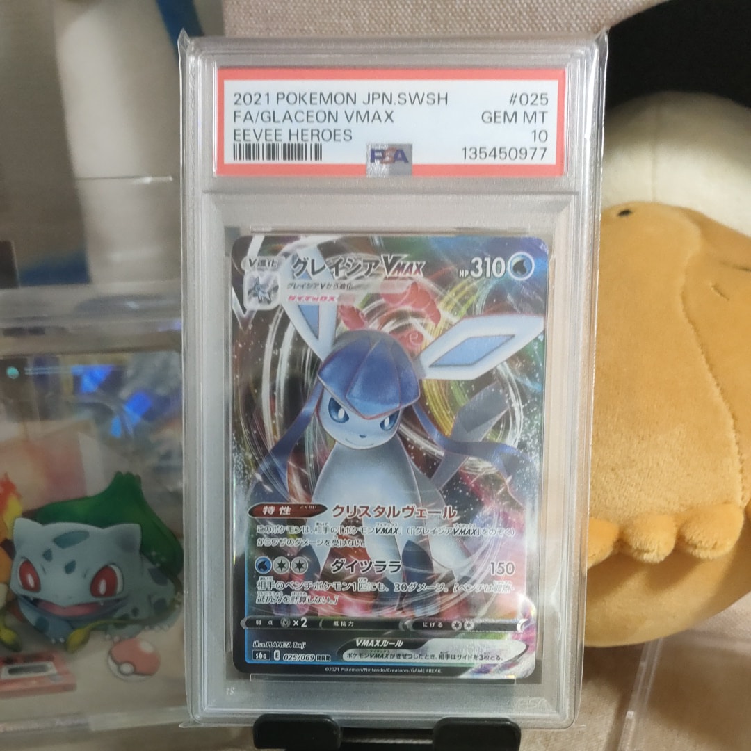 グレイシアVMAX RRR[s6a 025/069](強化拡張パック「イーブイヒーローズ」)