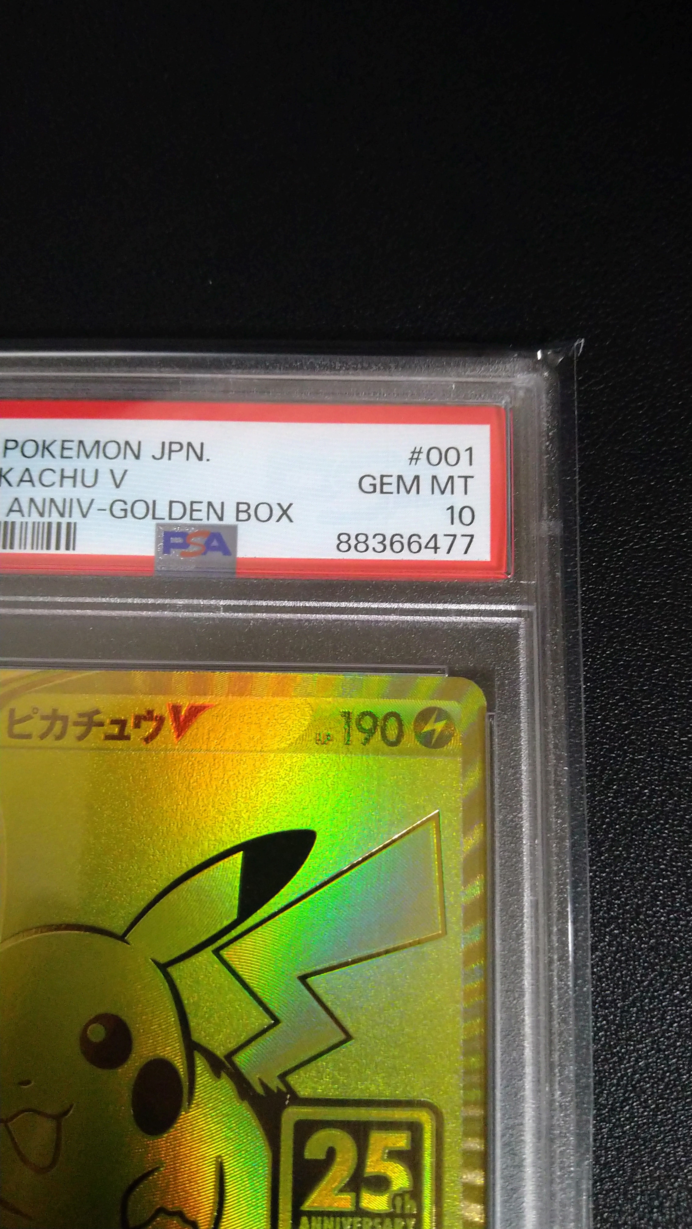 【PSA10】ピカチュウV S8a-G 25th GOLDEN BOX 001 PSA 10 Pikachu V 001/015 25th Anniversary Golden Box Promo
