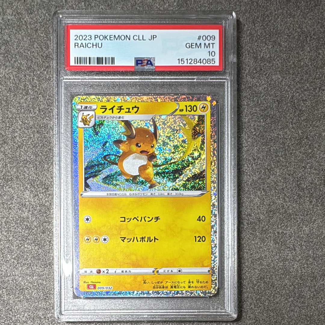 PSA10】ライチュウ [CLL 009/032](ポケモンカードゲーム Classic) 1枚