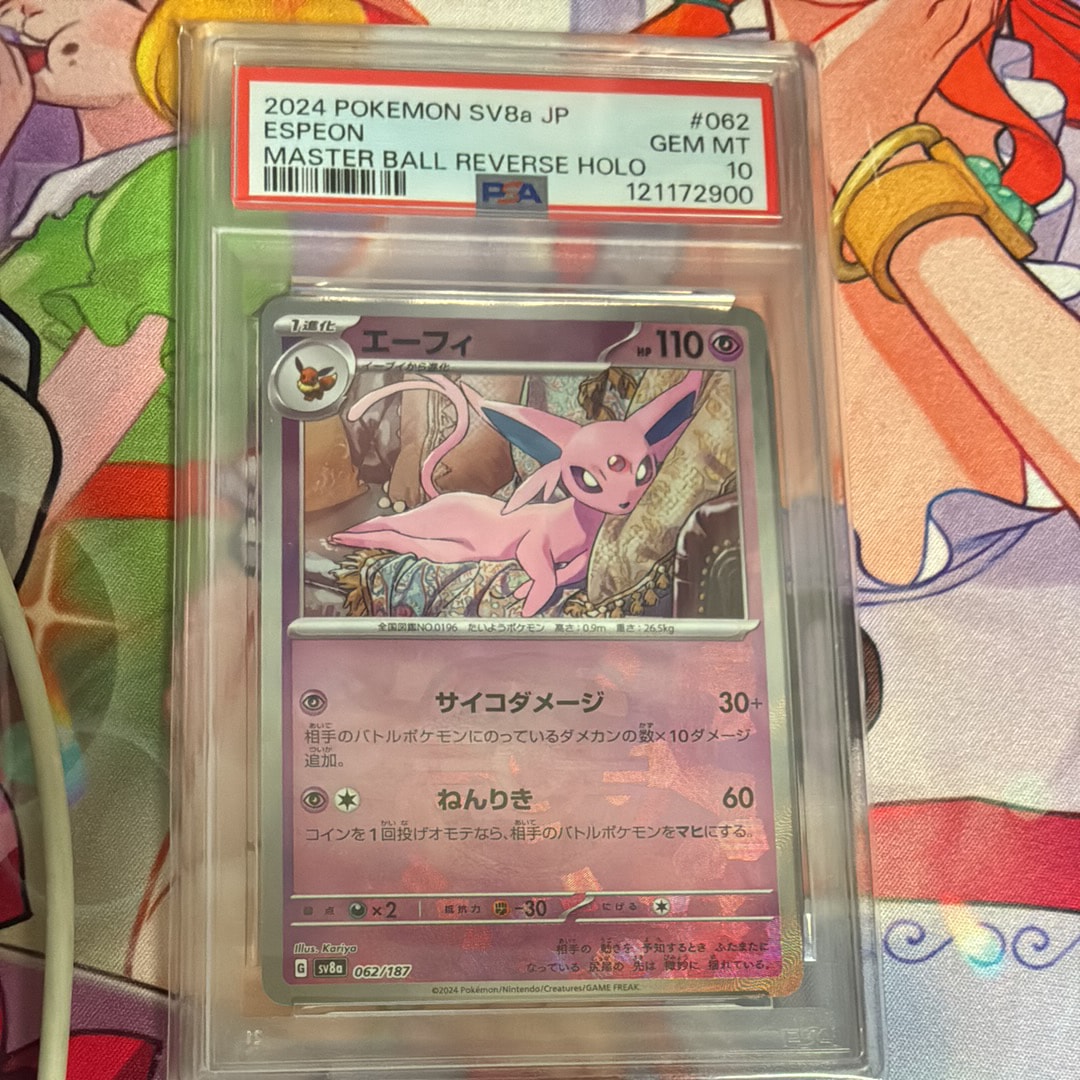 エーフィ :マスターボールミラー [SV8a 062/187](ハイクラスパック「テラスタルフェスex」)