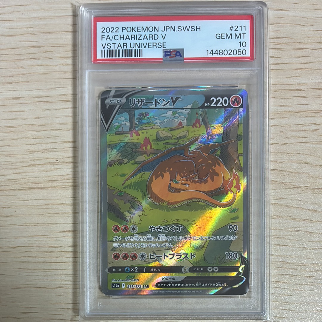 リザードン U :1ED [CP3 005/032](コンセプトパック「ポケキュン