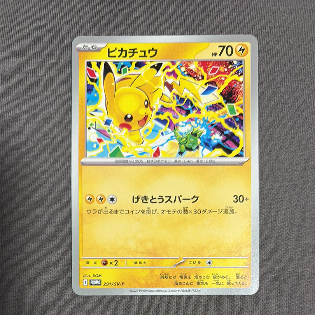 PSA10】メタモン R: マスターボールミラー[SV2a 132/165](強化拡張