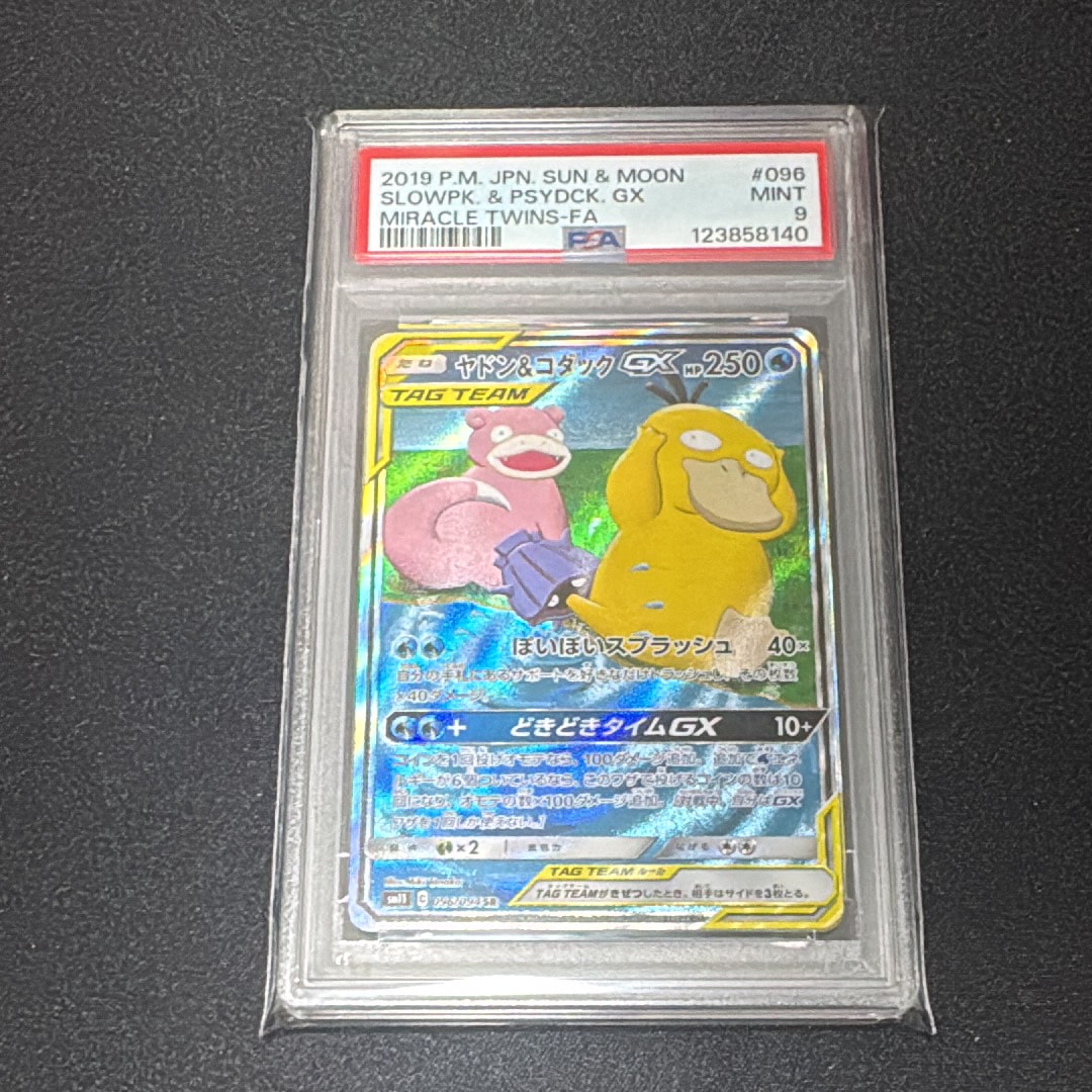 ヤドン&コダックGX SR: SA[SM11 096/094](拡張パック「ミラクルツイン」)