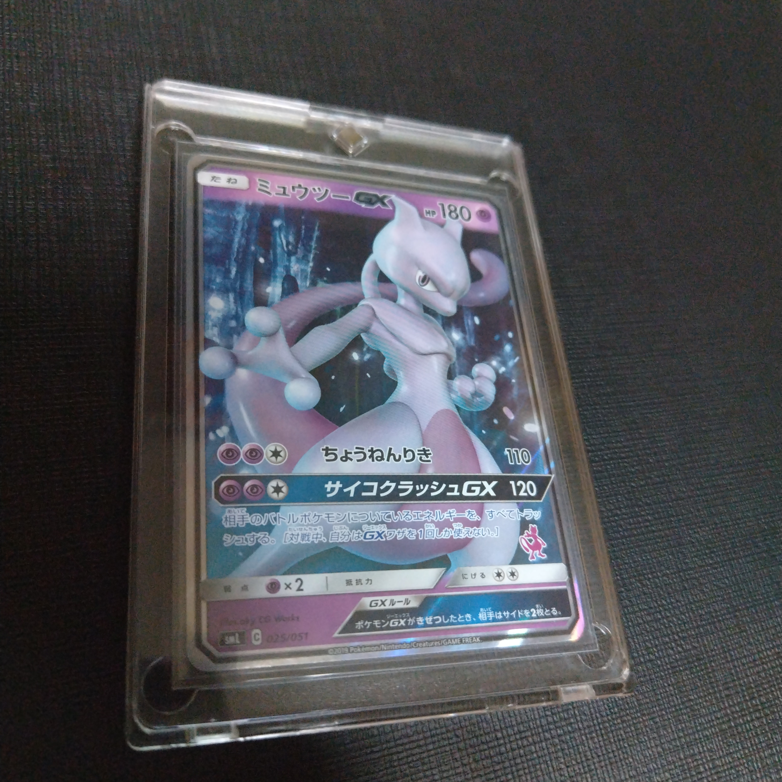 PSA10】ローラースケーター SR[SM11a 073/064](強化拡張パック
