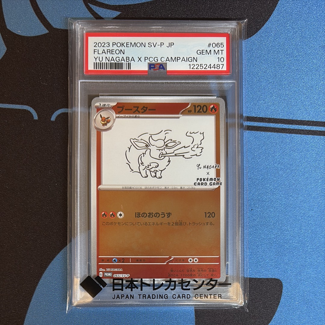 ブースター: プロモ [SV-P 065](「YU NAGABA×ポケモンカードゲーム」プロモーションカード「SV-P」)
