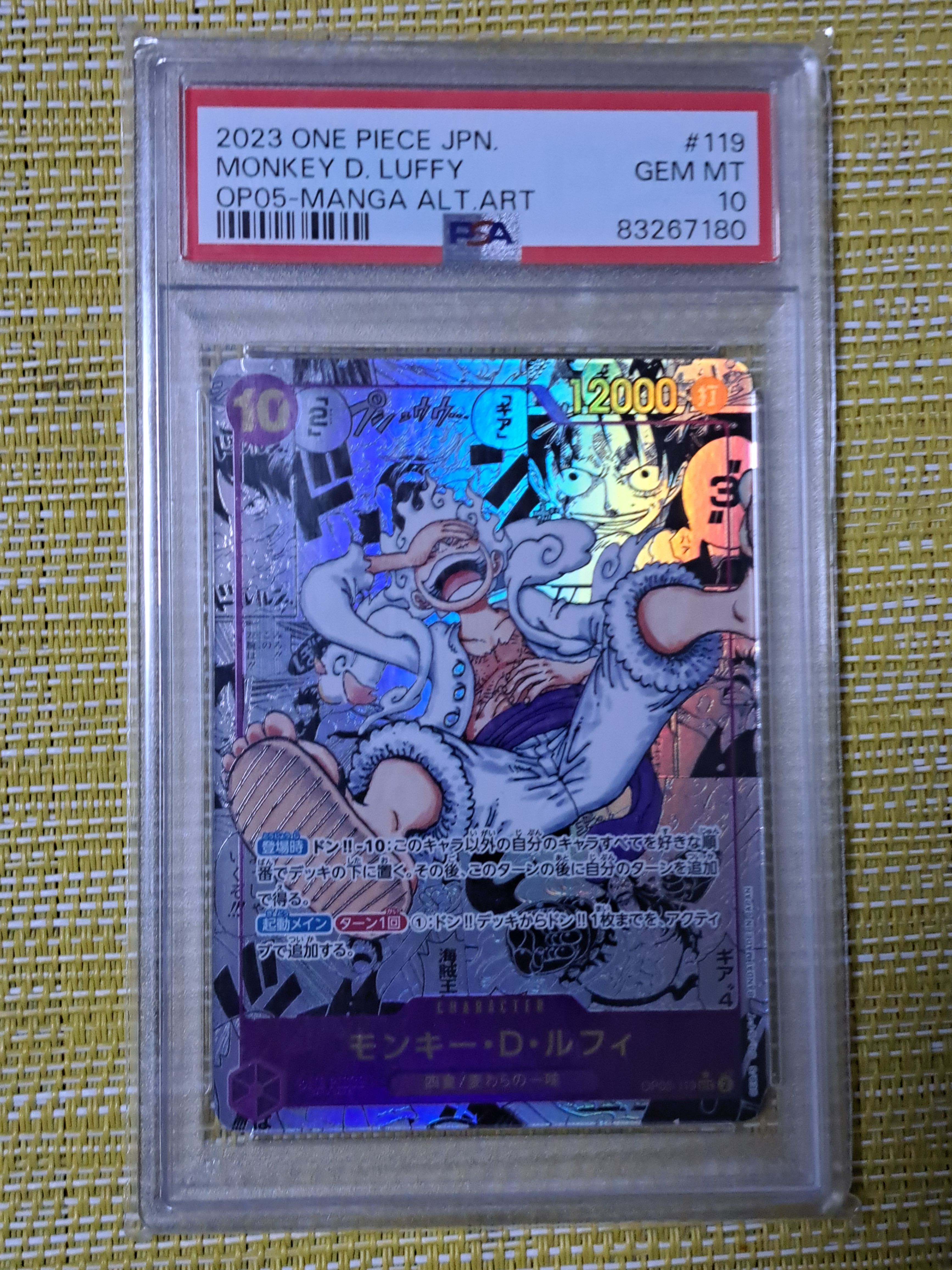 モンキー・D・ルフィ SEC-SP (コミパラ) [OP05-119](ブースターパック「新時代の主役」)