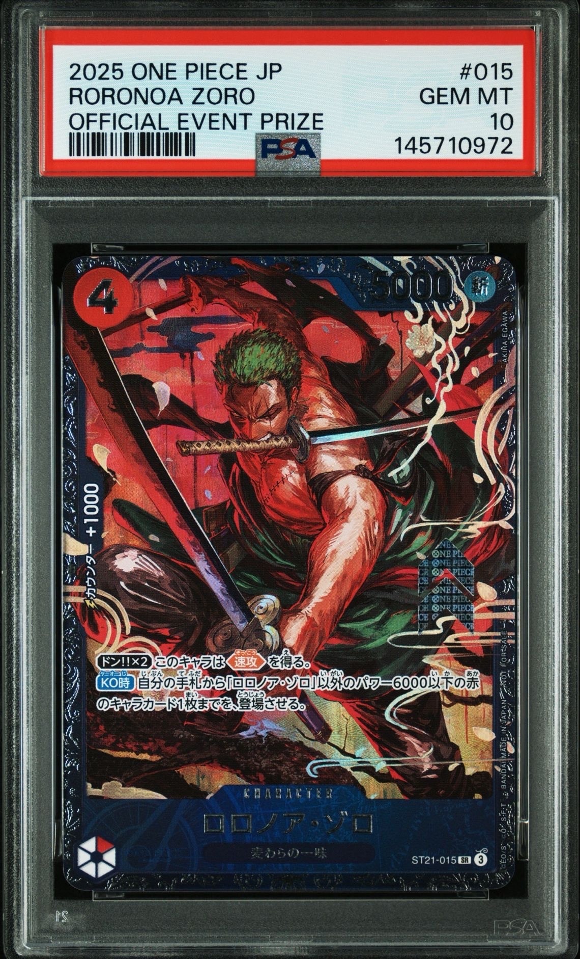 ロロノア・ゾロ フラッグシップ　4枚 L】ロロノア・ゾロ（フラッグシップバトル 優勝記念品）【開封済
