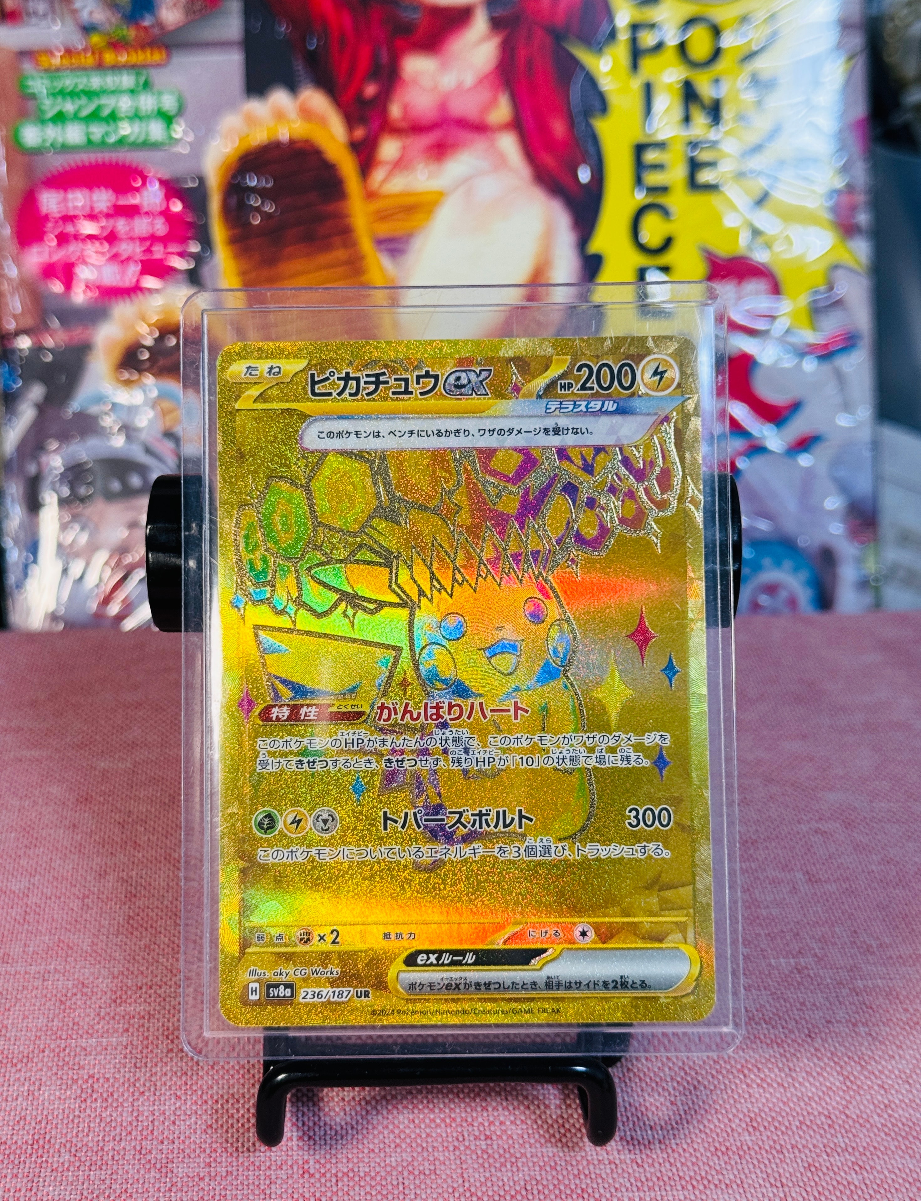 ピカチュウex UR [SV8a 236/187](ハイクラスパック「テラスタルフェスex」)
