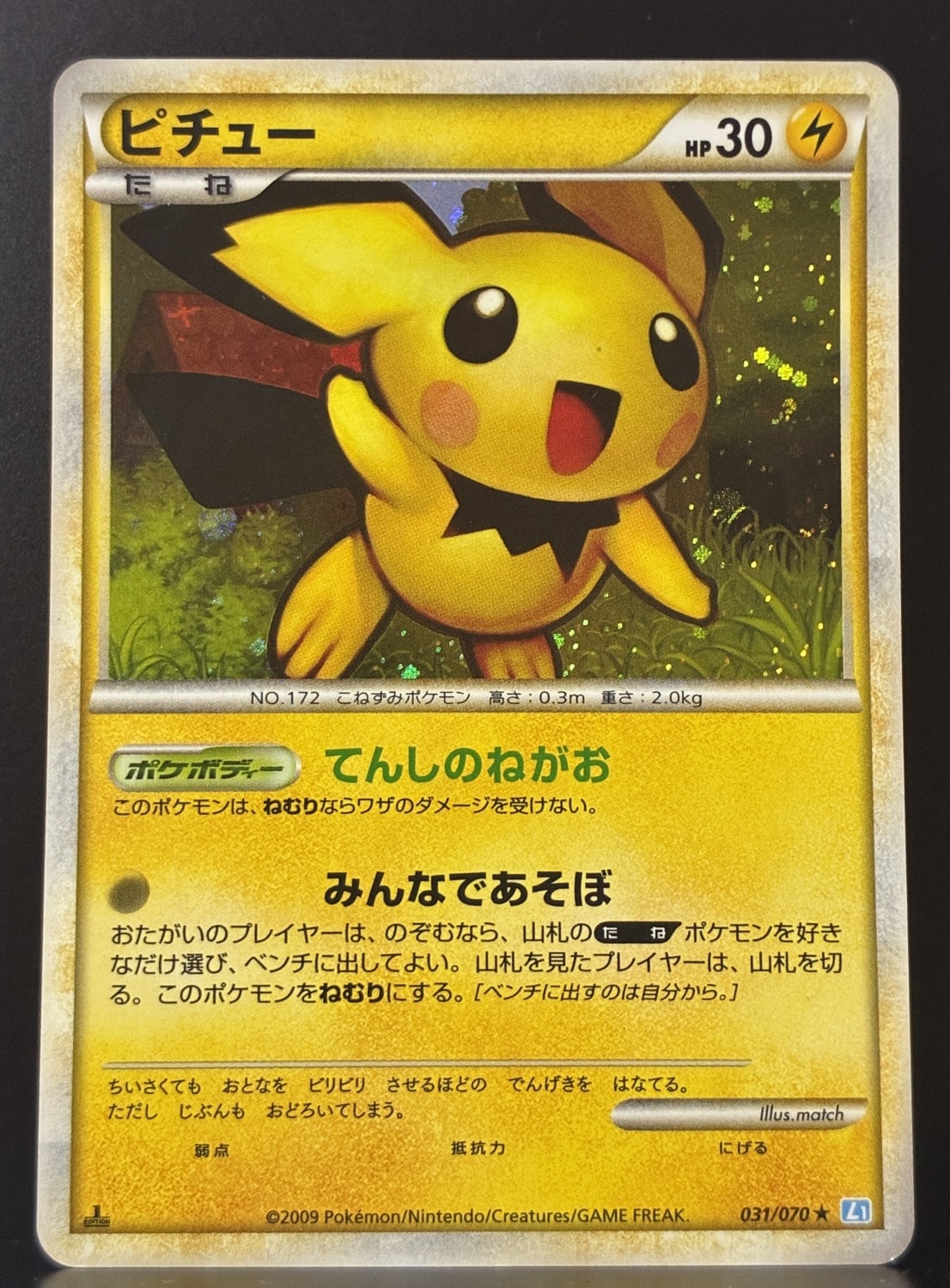 PSA10】メガエンブオーex SAR仕様 [MC 762/742](スタートデッキ100