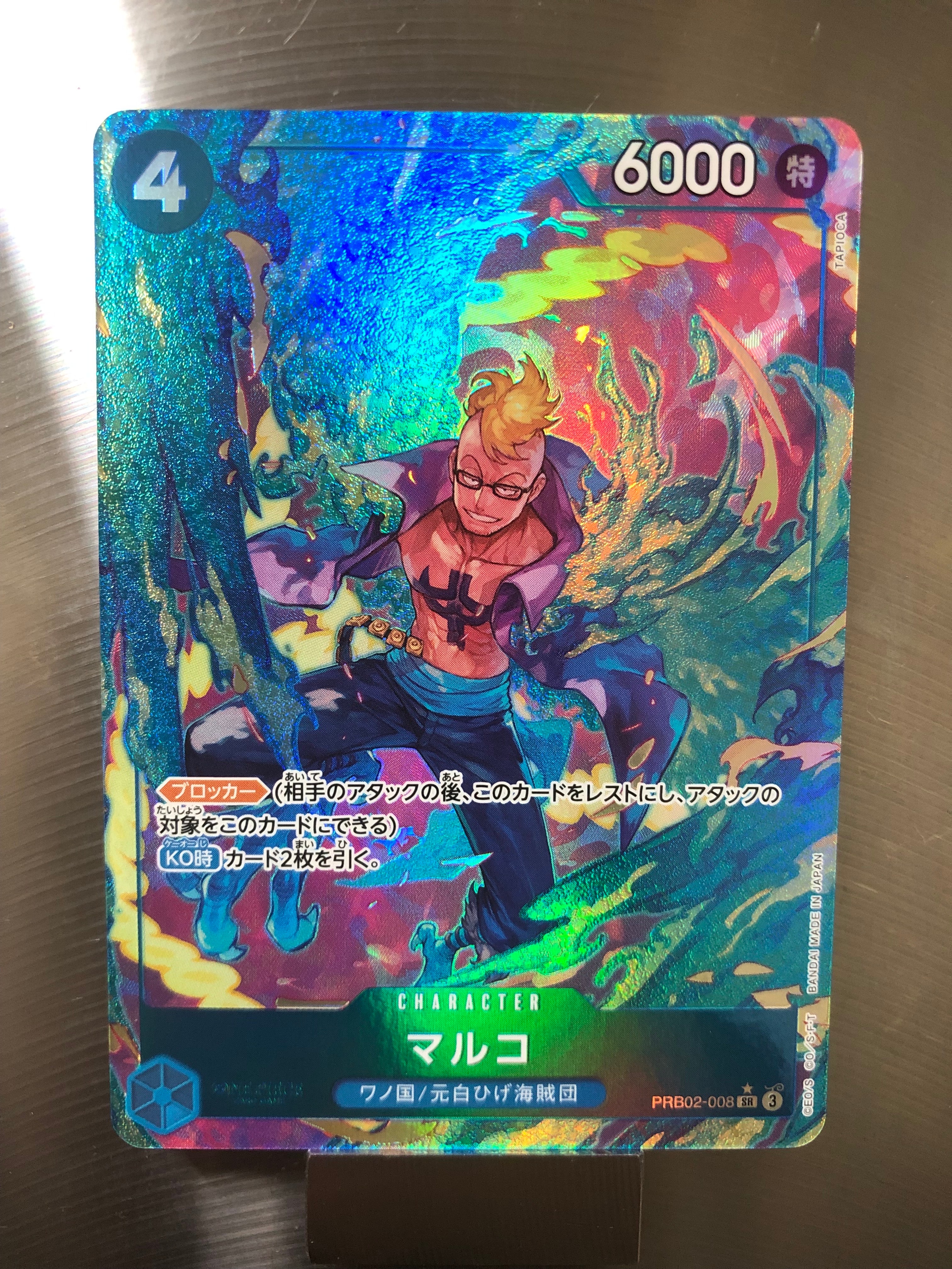 マルコ SR-P [PRB02-008](プレミアムブースター「ONE PIECE CARD THE BEST vol.2」)