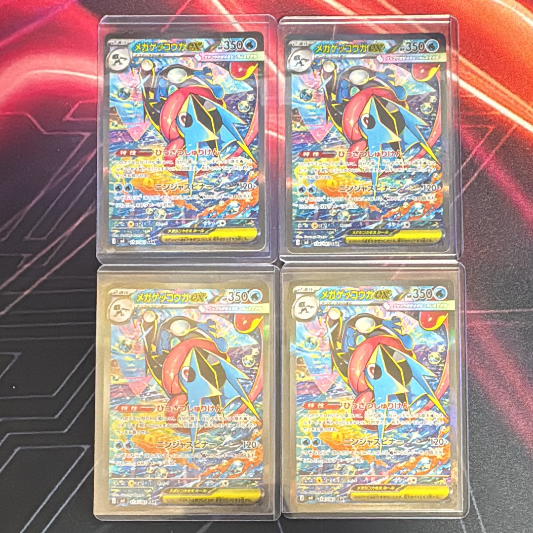 メガゲッコウガex SAR [M4 114/083](拡張パック「ニンジャスピナー」)