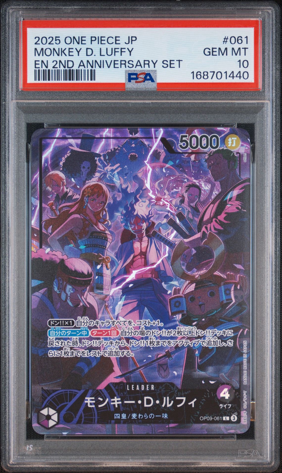 PSA9】モンキー・D・ルフィ L [OP09-061](アニバーサリーセット