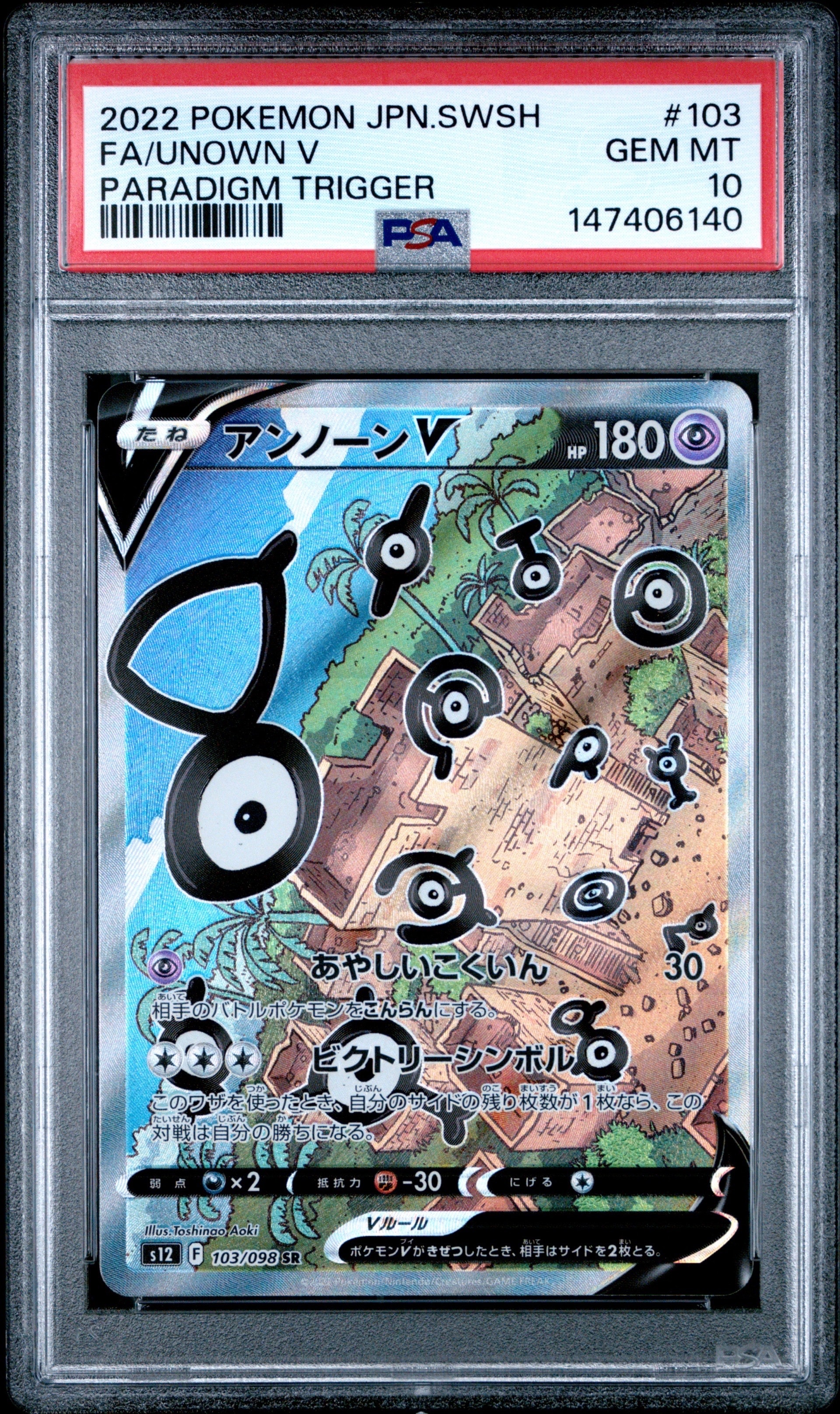 PSA10】ピカチュウ C [SM3N 013/051](拡張パック「光を喰らう闇」) 1枚