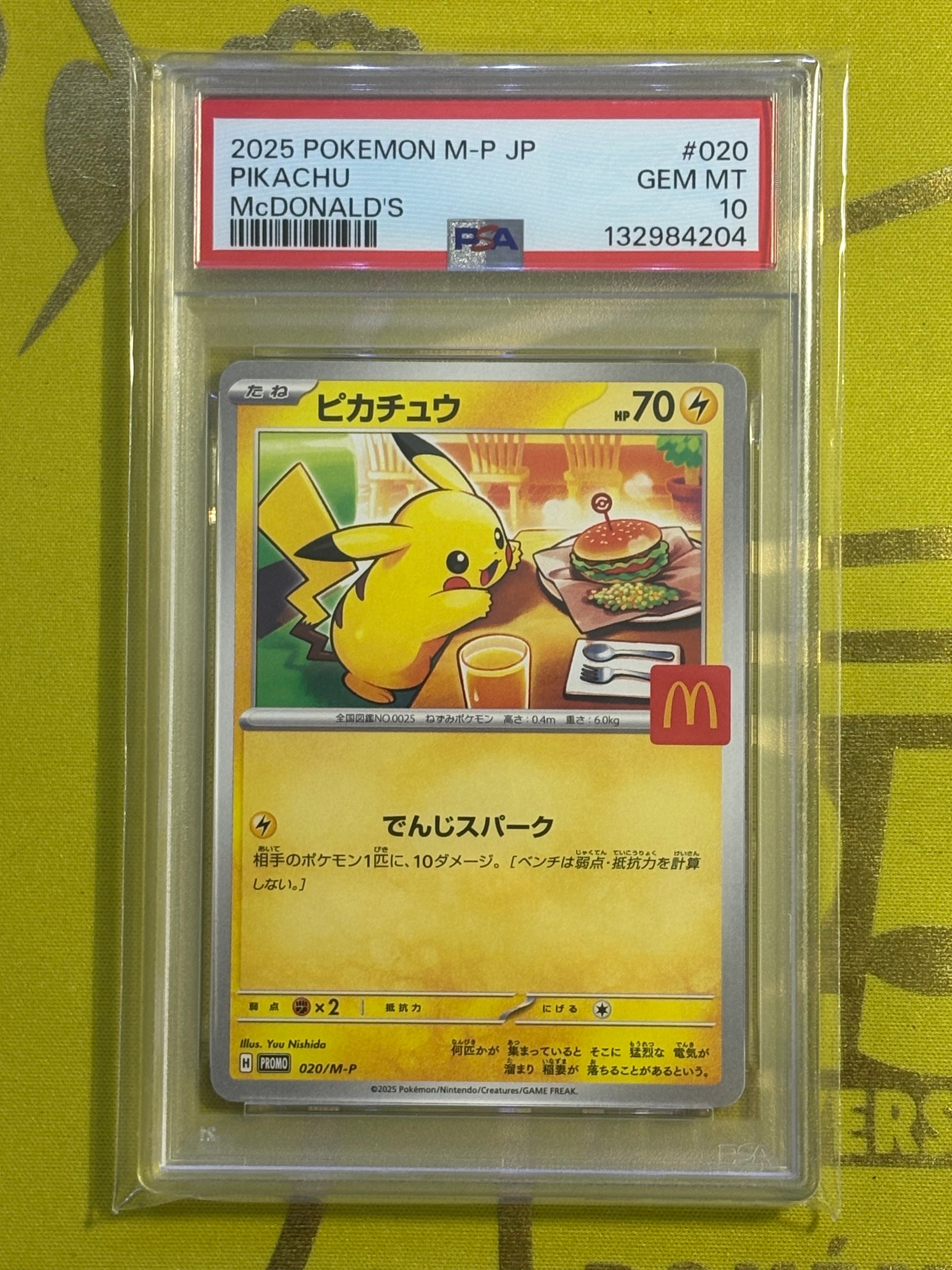 ピカチュウ P [M-P 020](プロモカードパック「マクドナルド ハッピーセット2025」)